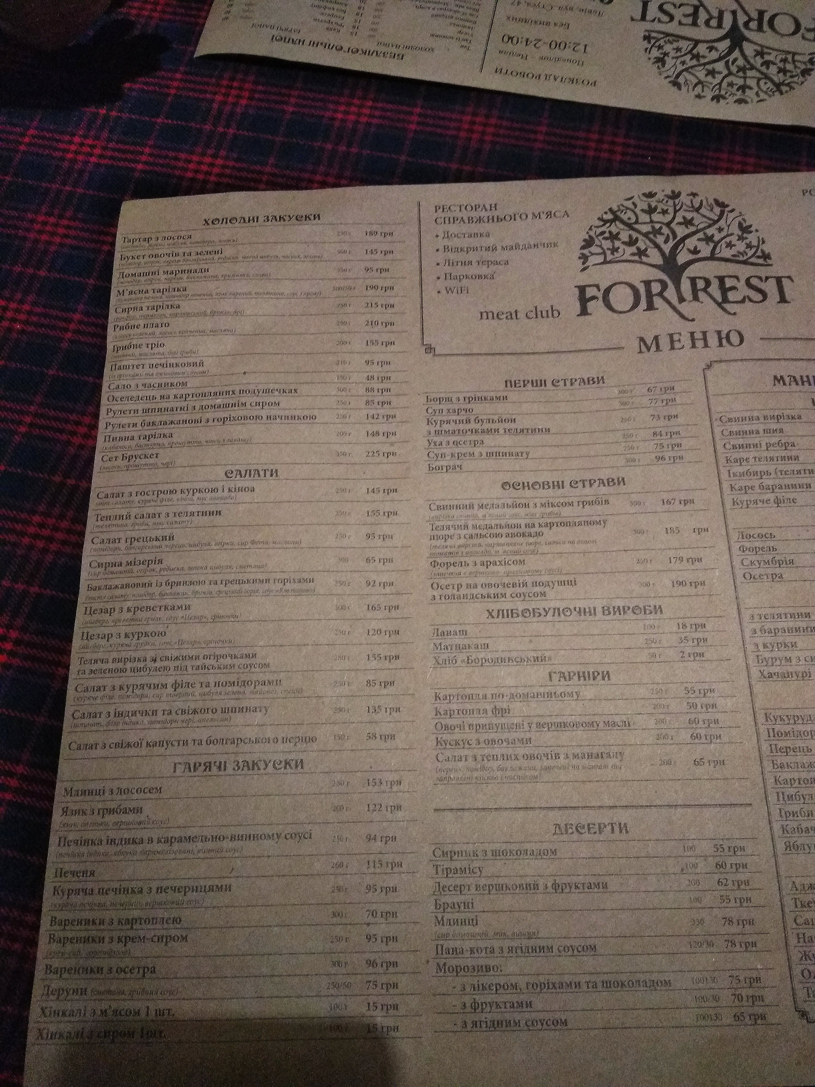 ForRest Meat Club menu 7