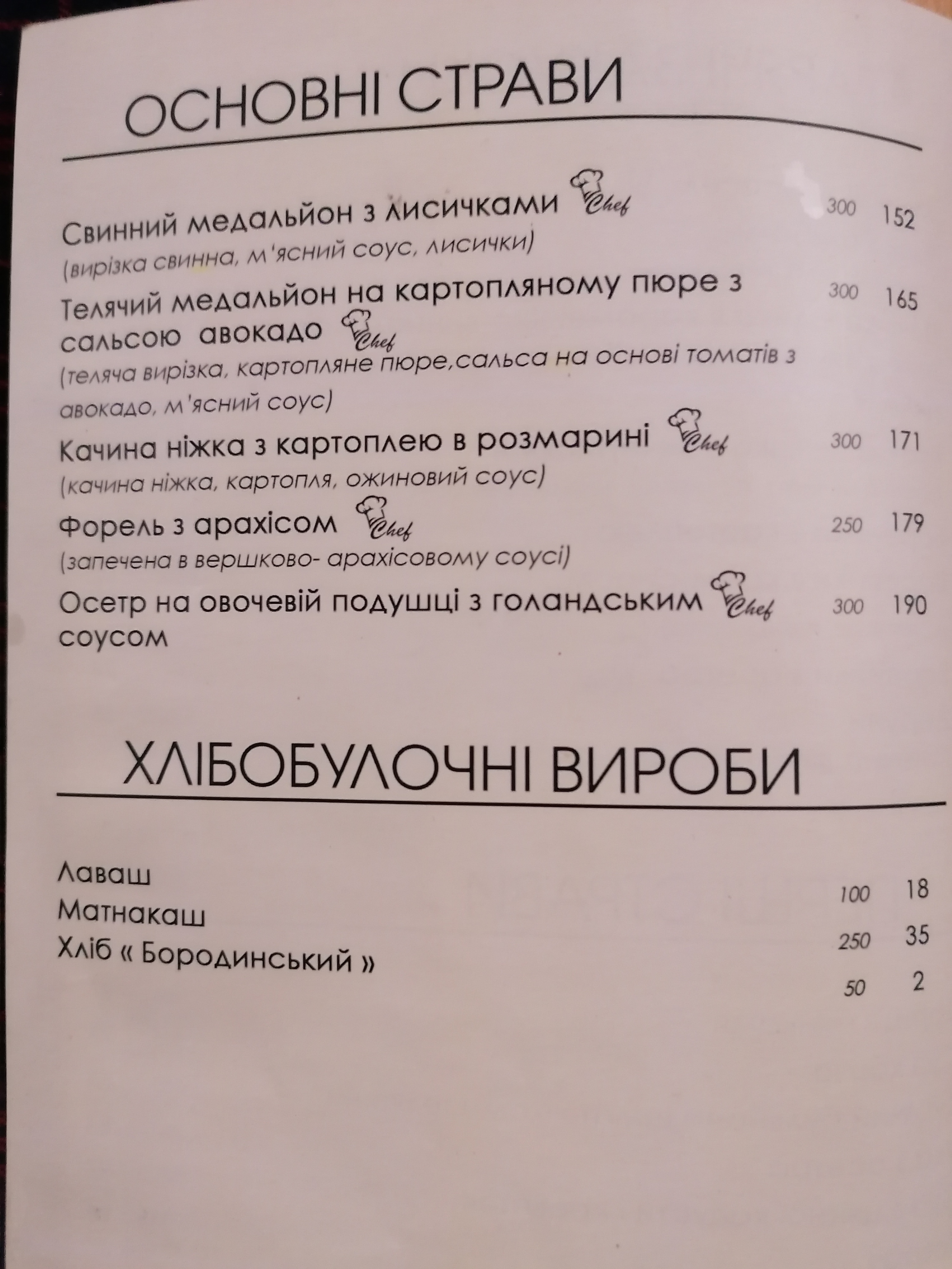 ForRest Meat Club menu 10
