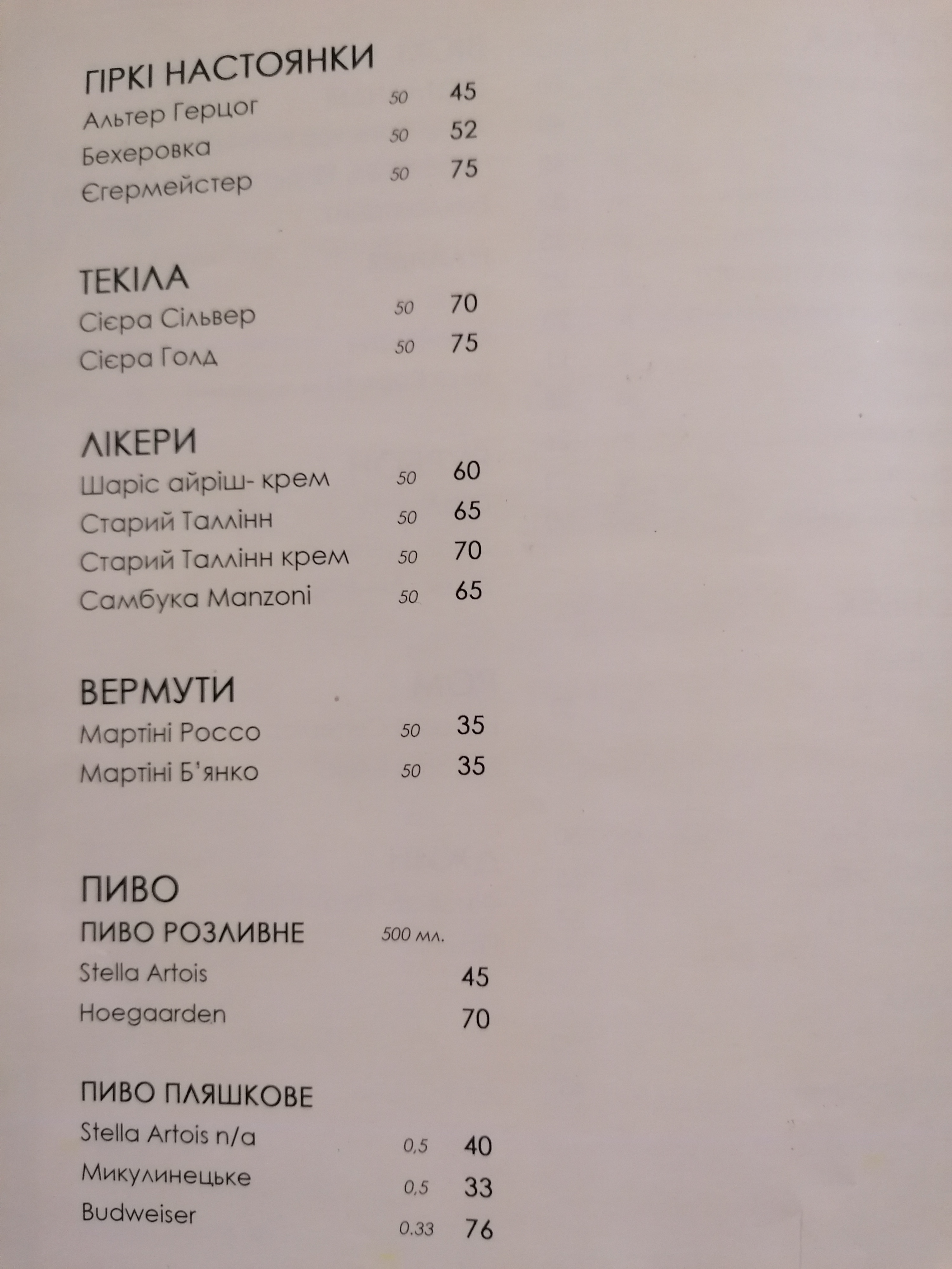 ForRest Meat Club menu 11