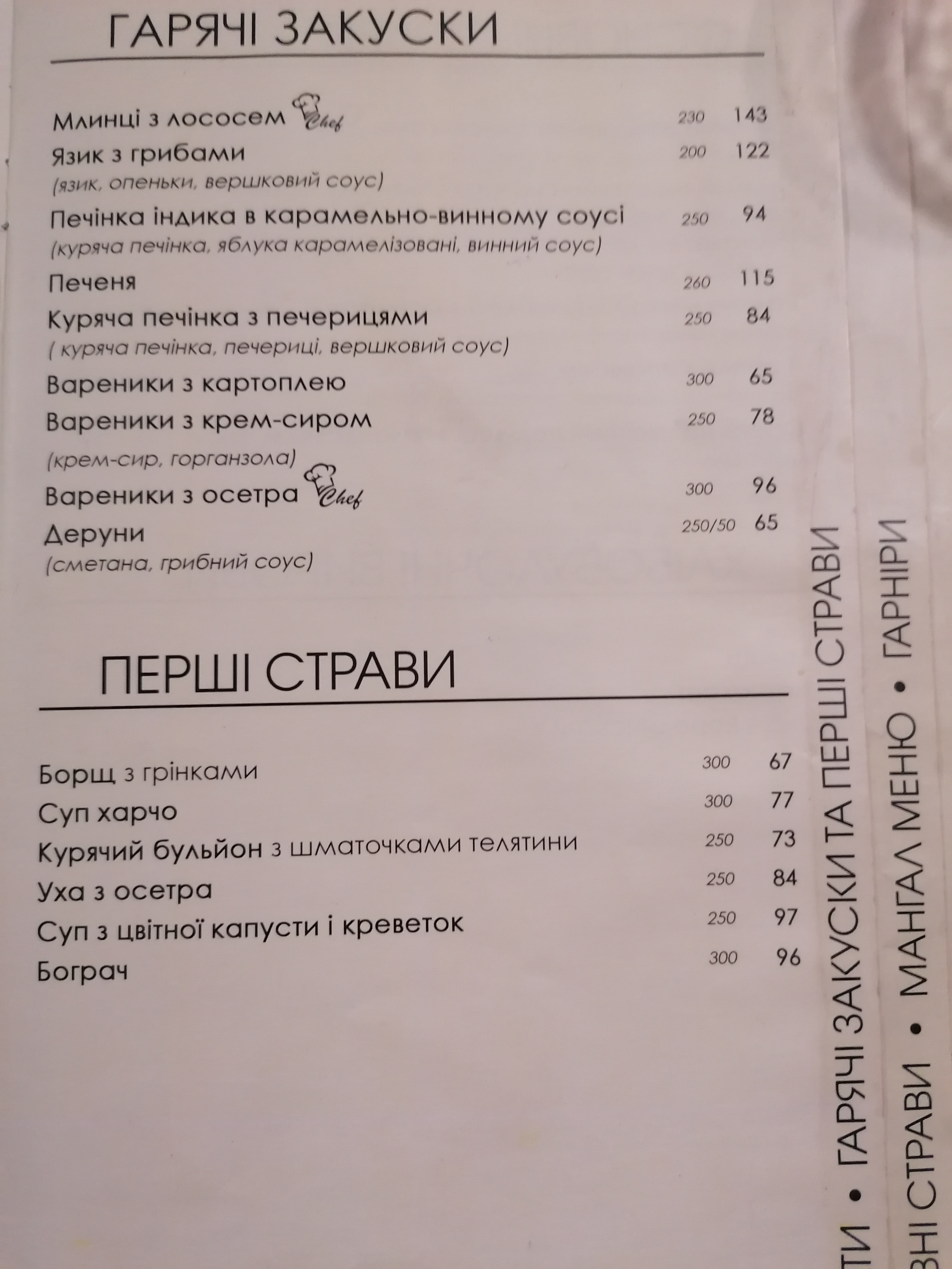 ForRest Meat Club menu 12