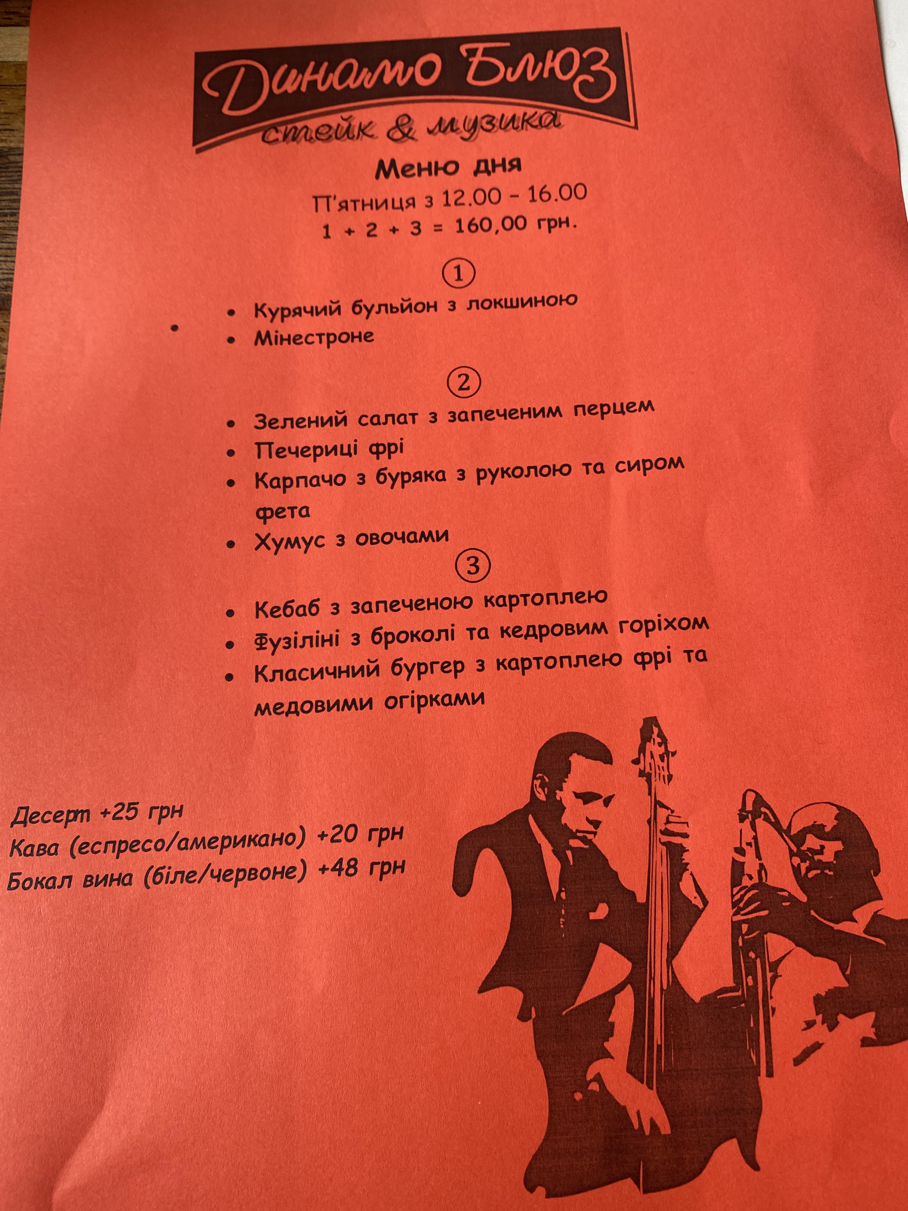 Dynamo Blues menu 4