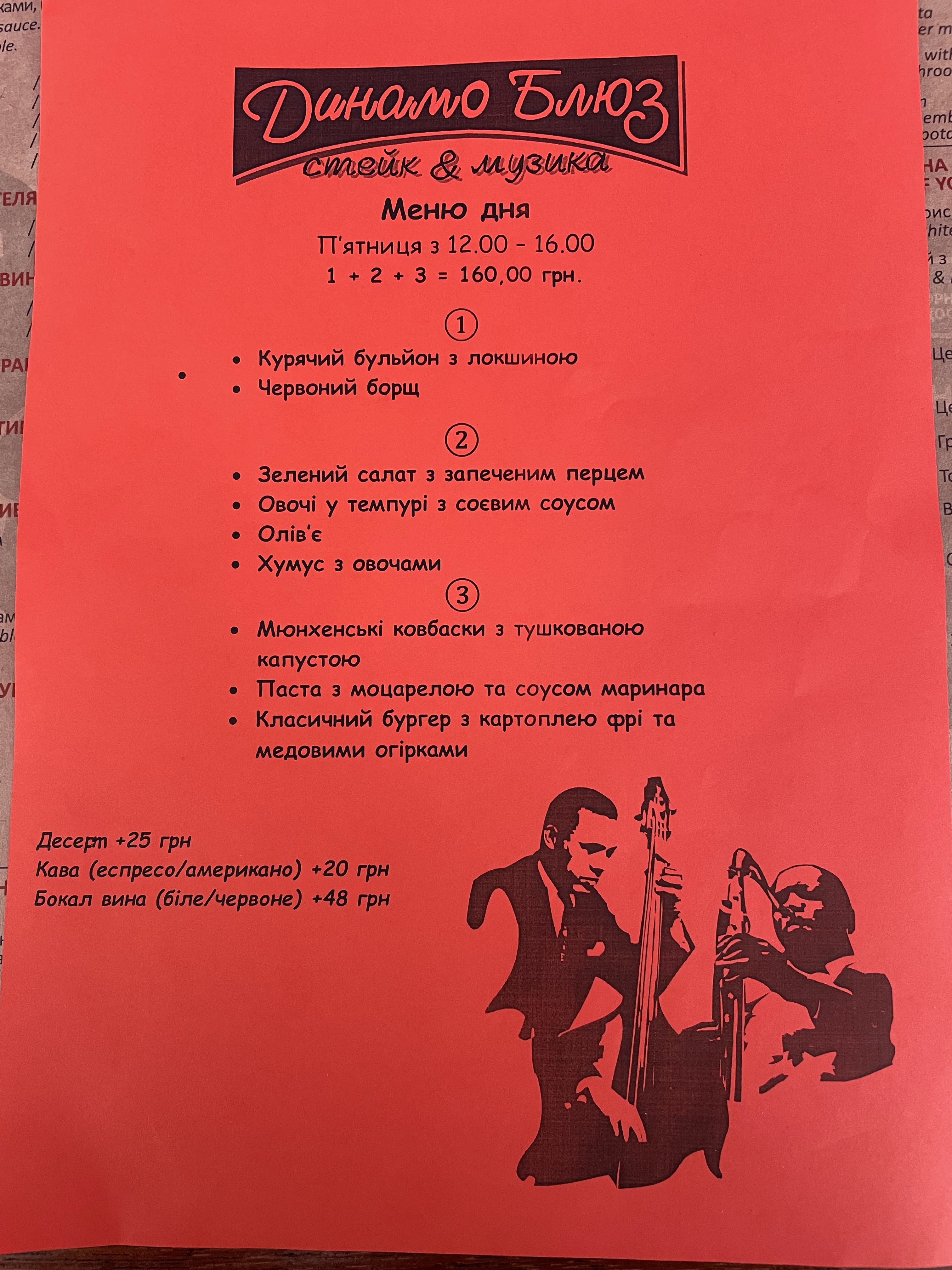 Dynamo Blues menu 6