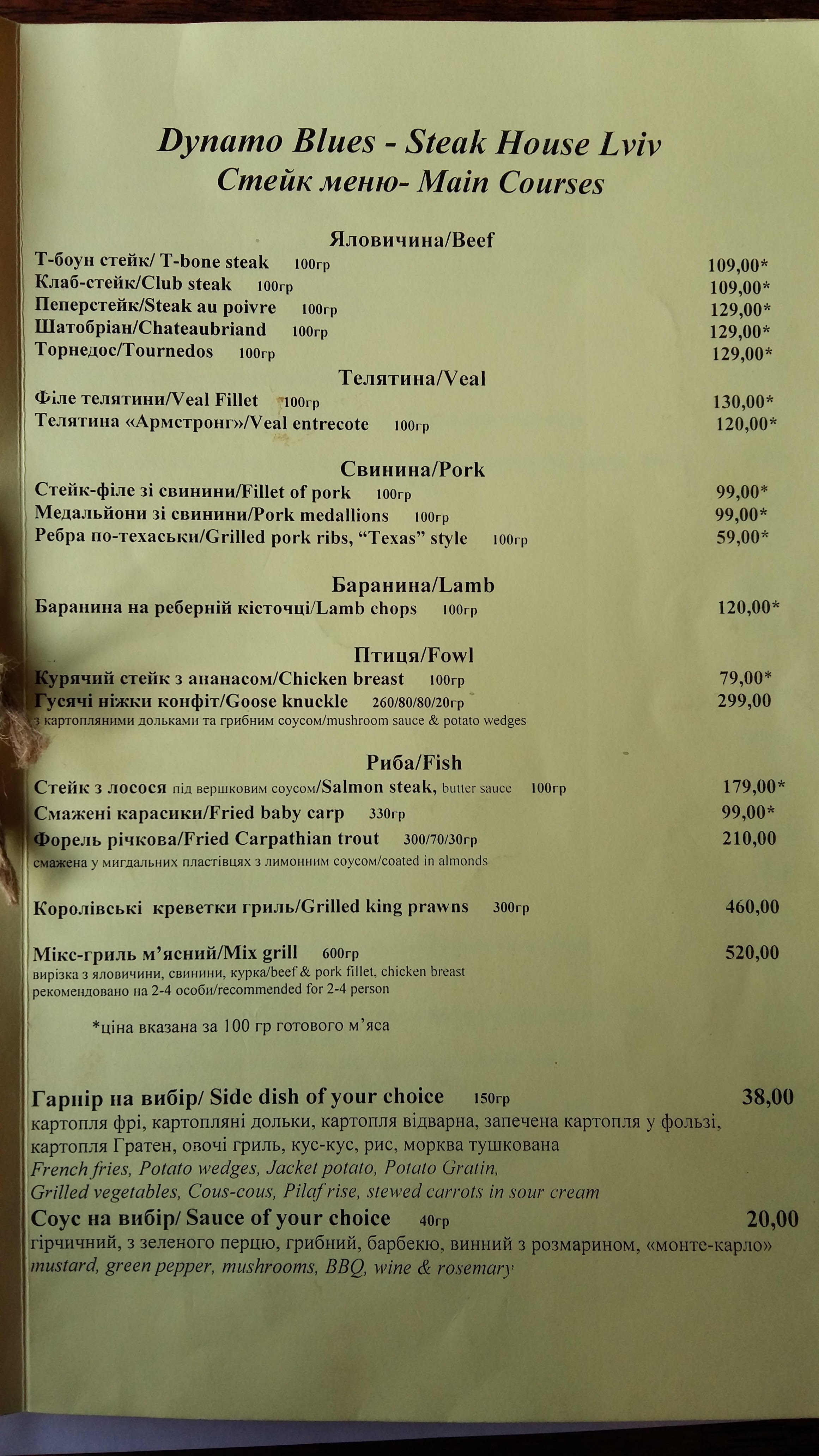 Dynamo Blues menu 9