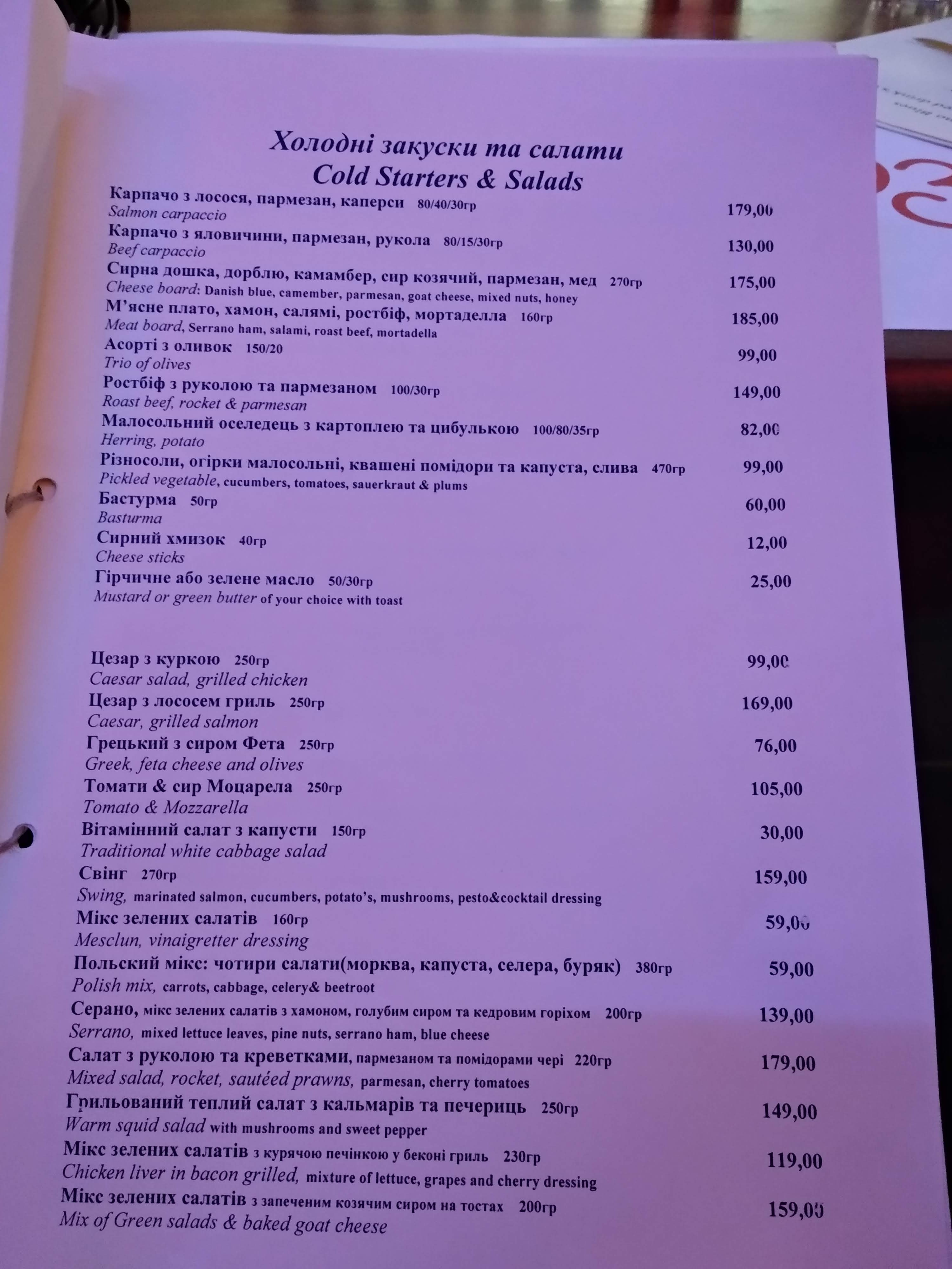 Dynamo Blues menu 10