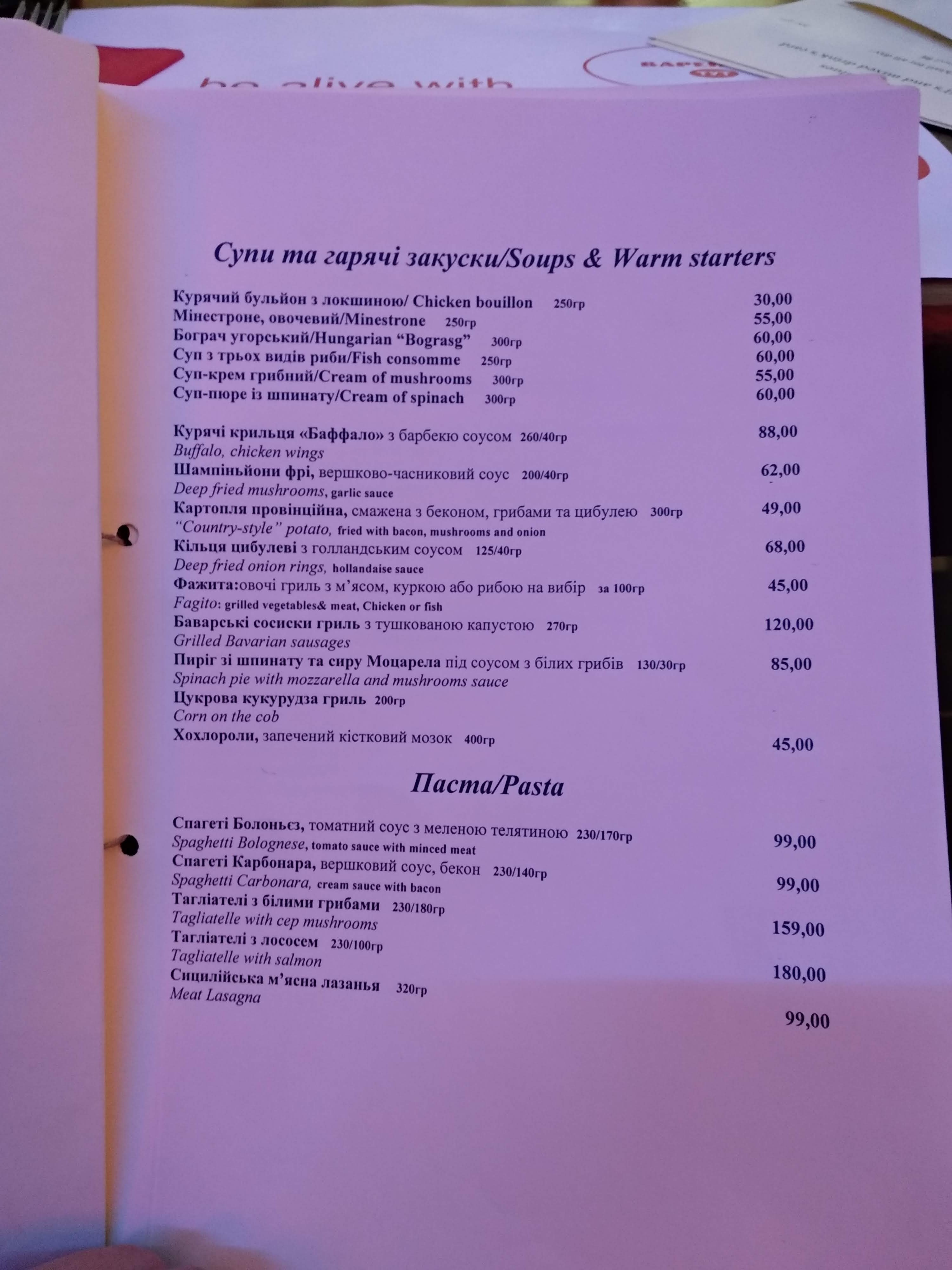 Dynamo Blues menu 11