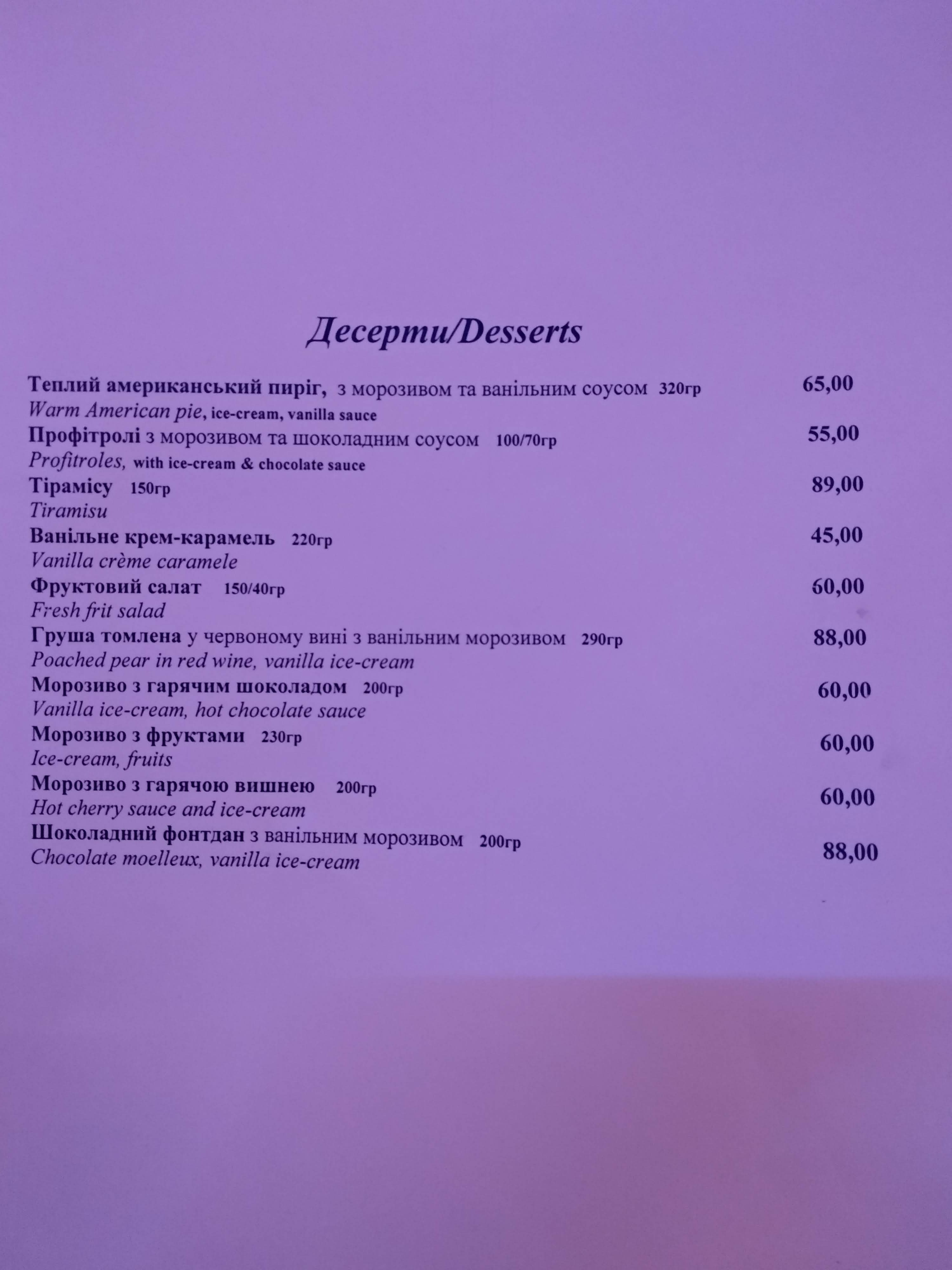 Dynamo Blues menu 12