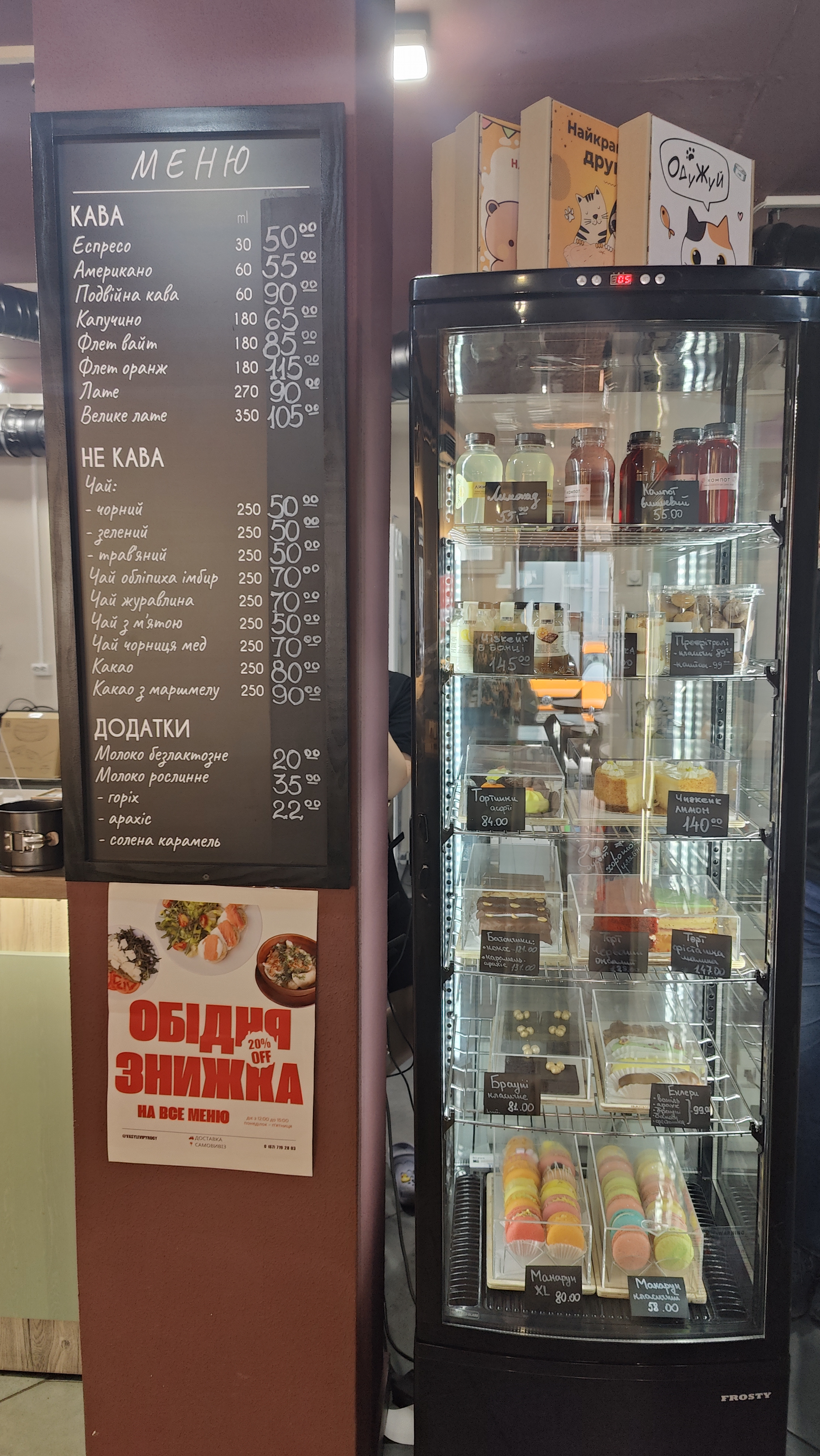 Vasylevi Pyrohy menu 1