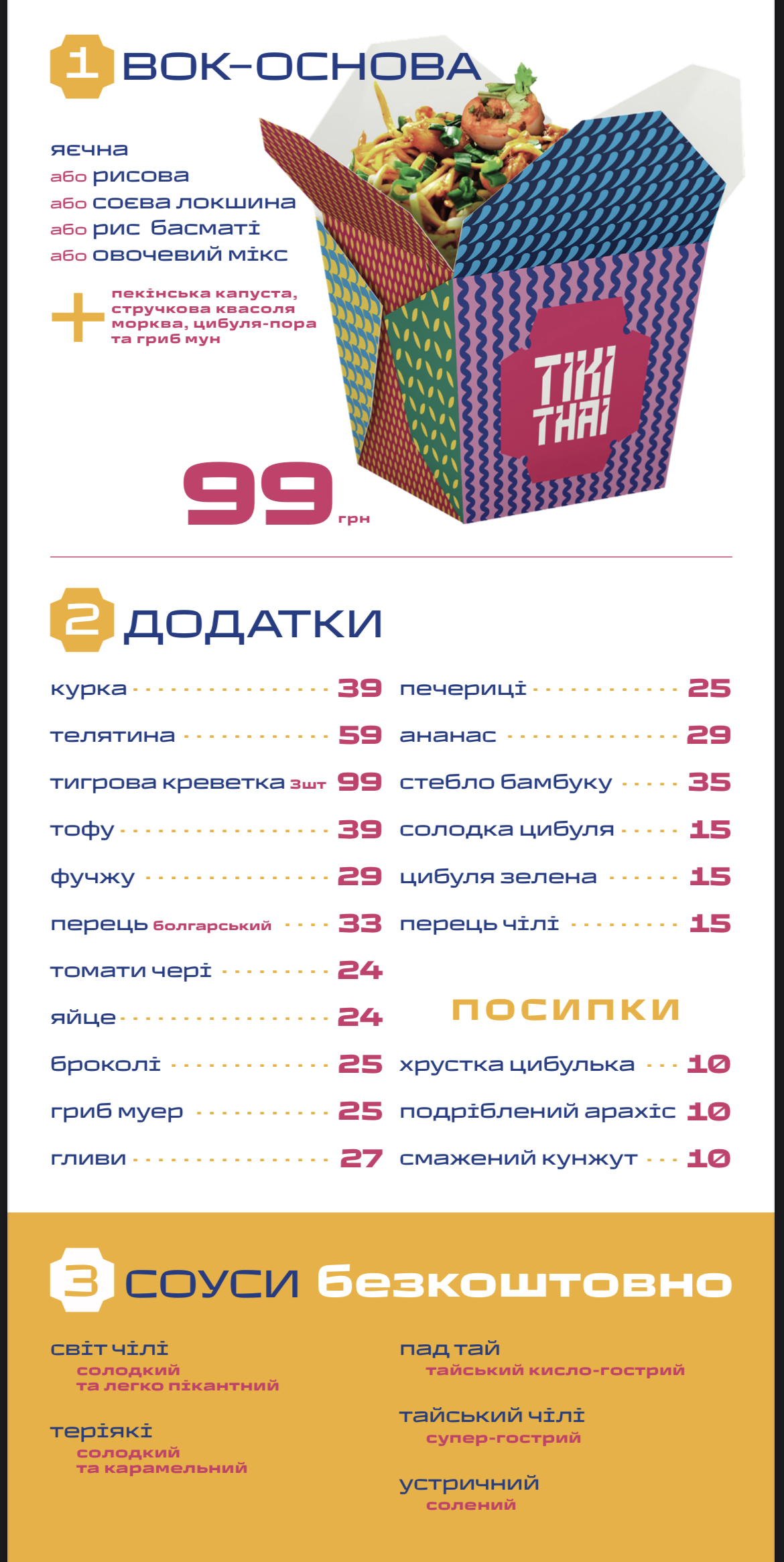 Tikitai menu 1