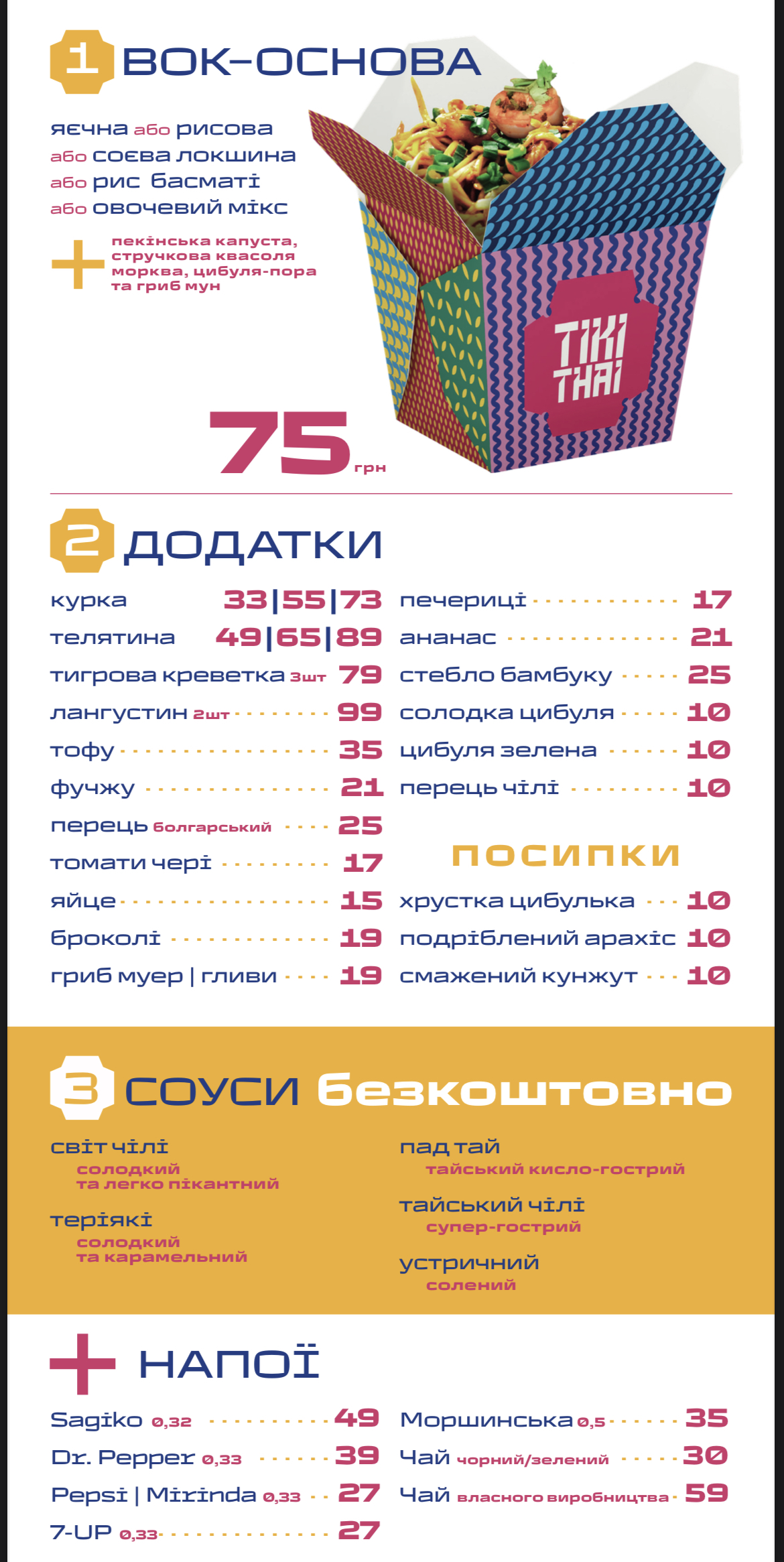 Tikitai menu 4