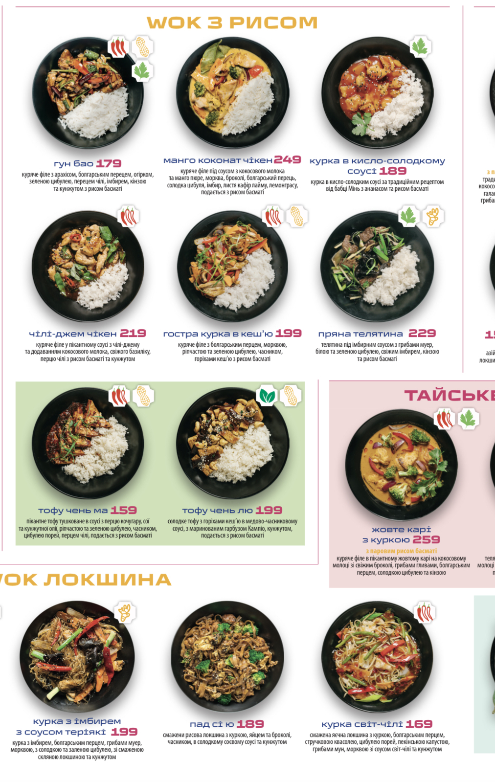 Tikitai menu 9