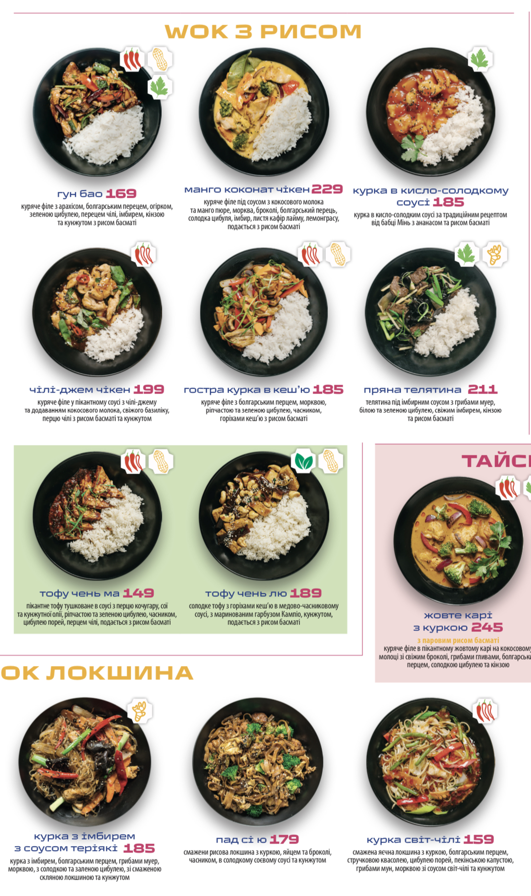 Tikitai menu 10
