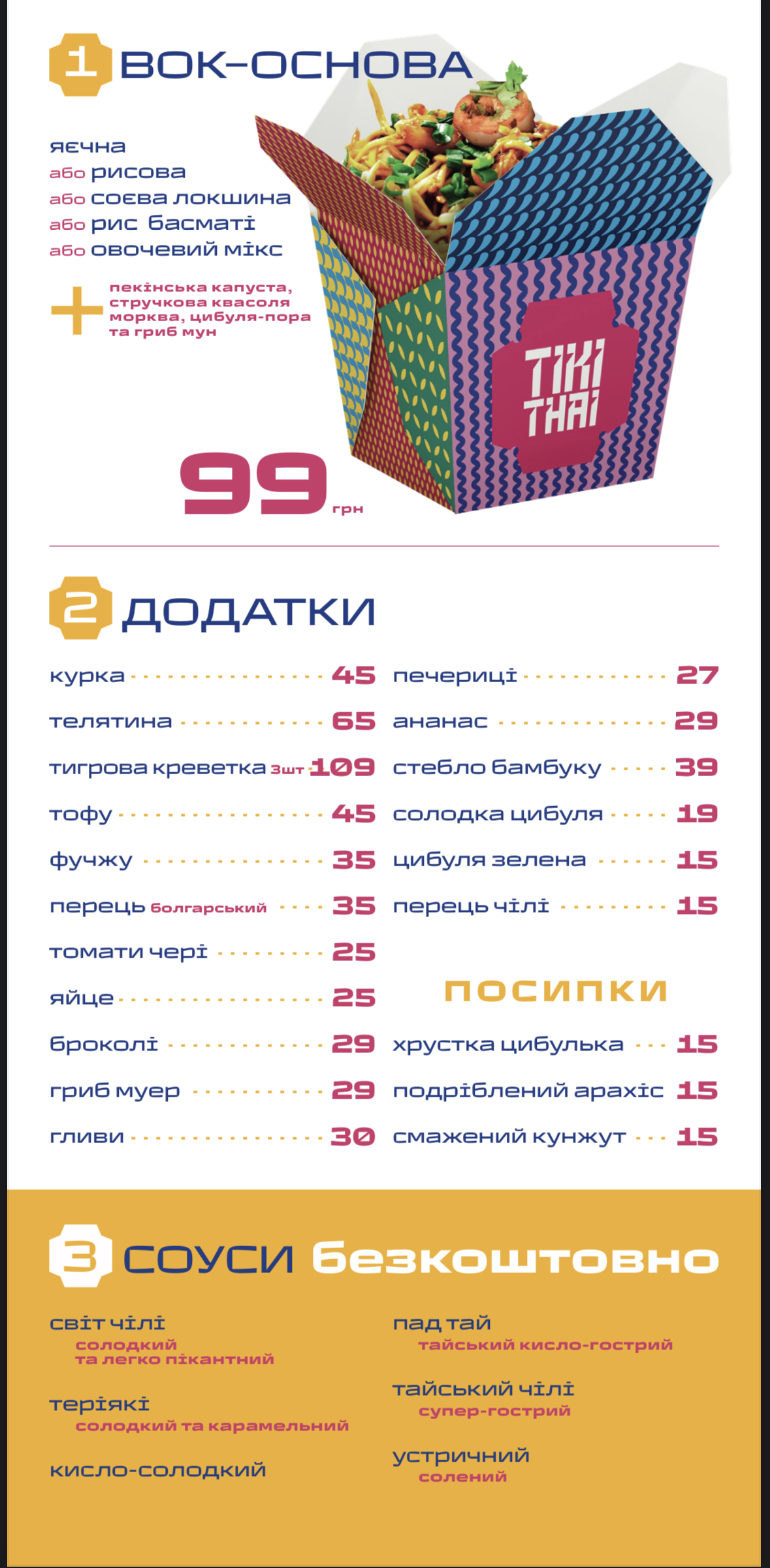 Tikitai menu 11
