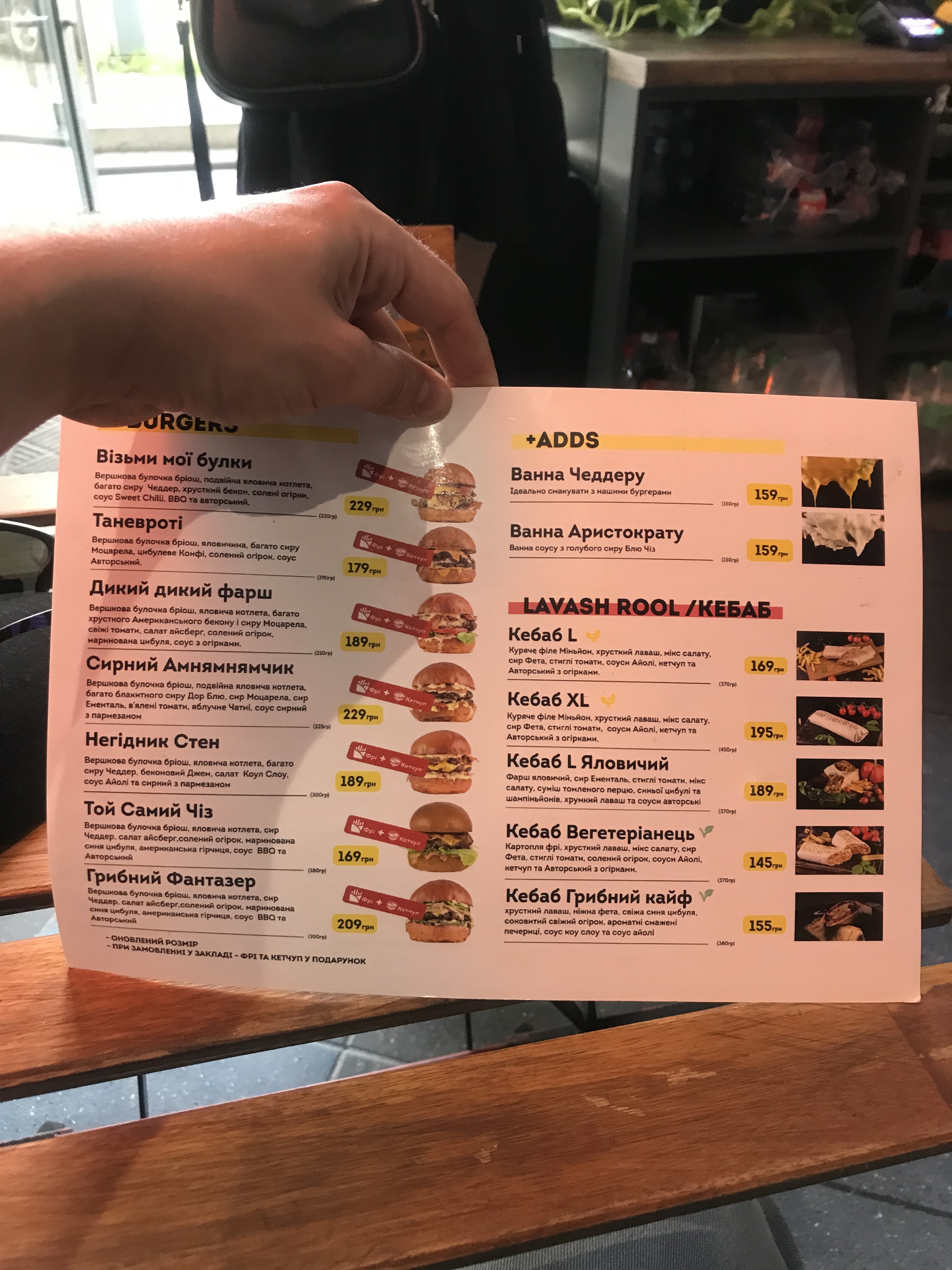 Dostavka Burheriv "Farsh" menu 1