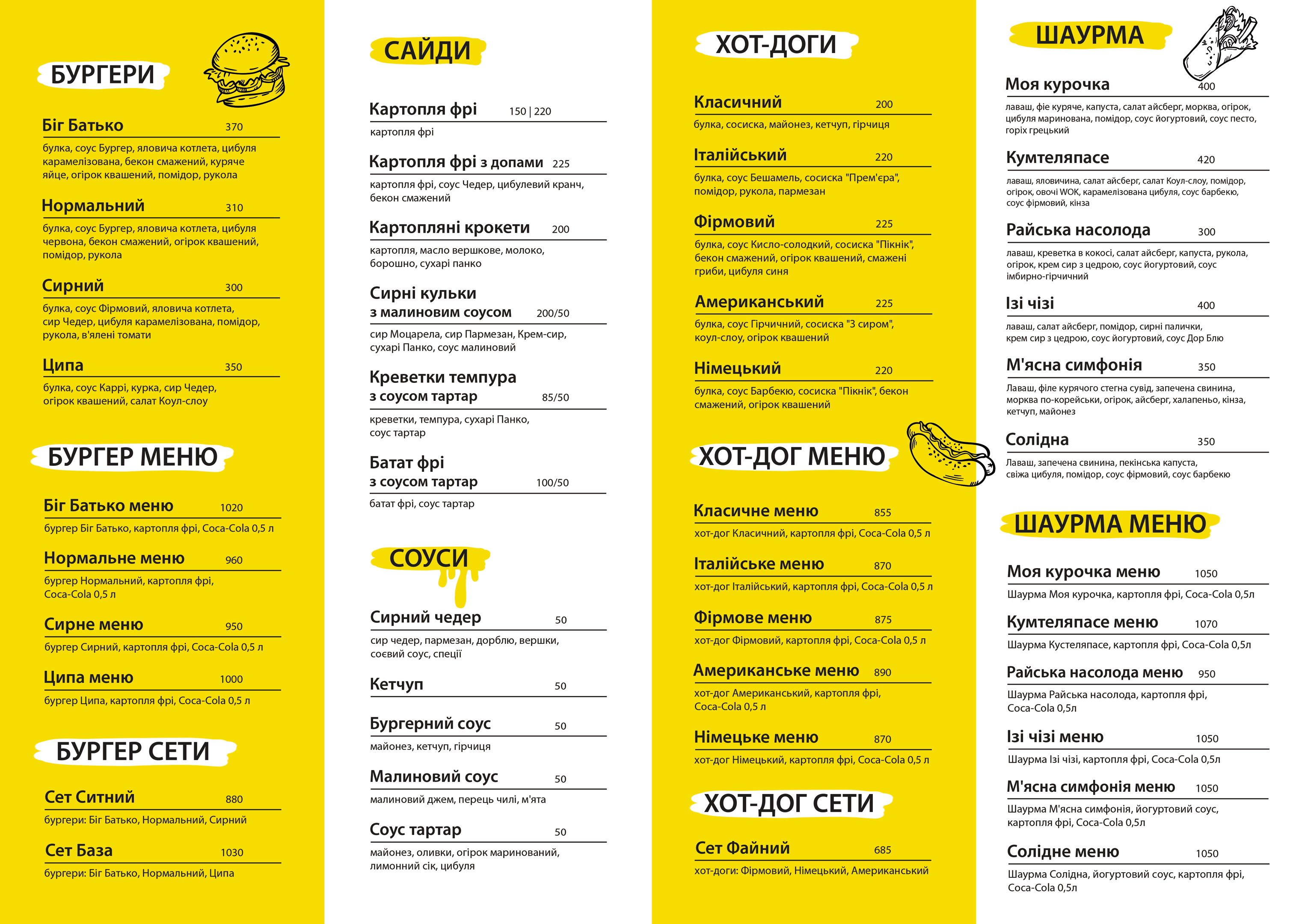 LA П'ЄЦ - доставка їжі menu 1