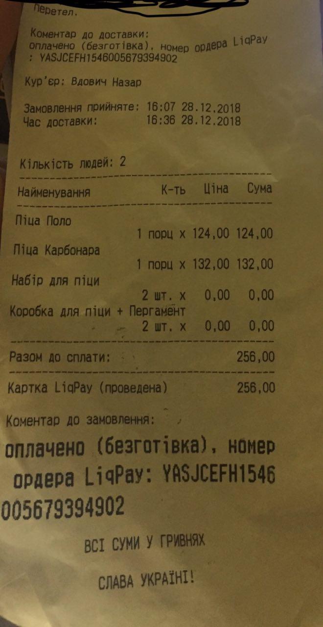 LA П'ЄЦ - доставка їжі menu 5