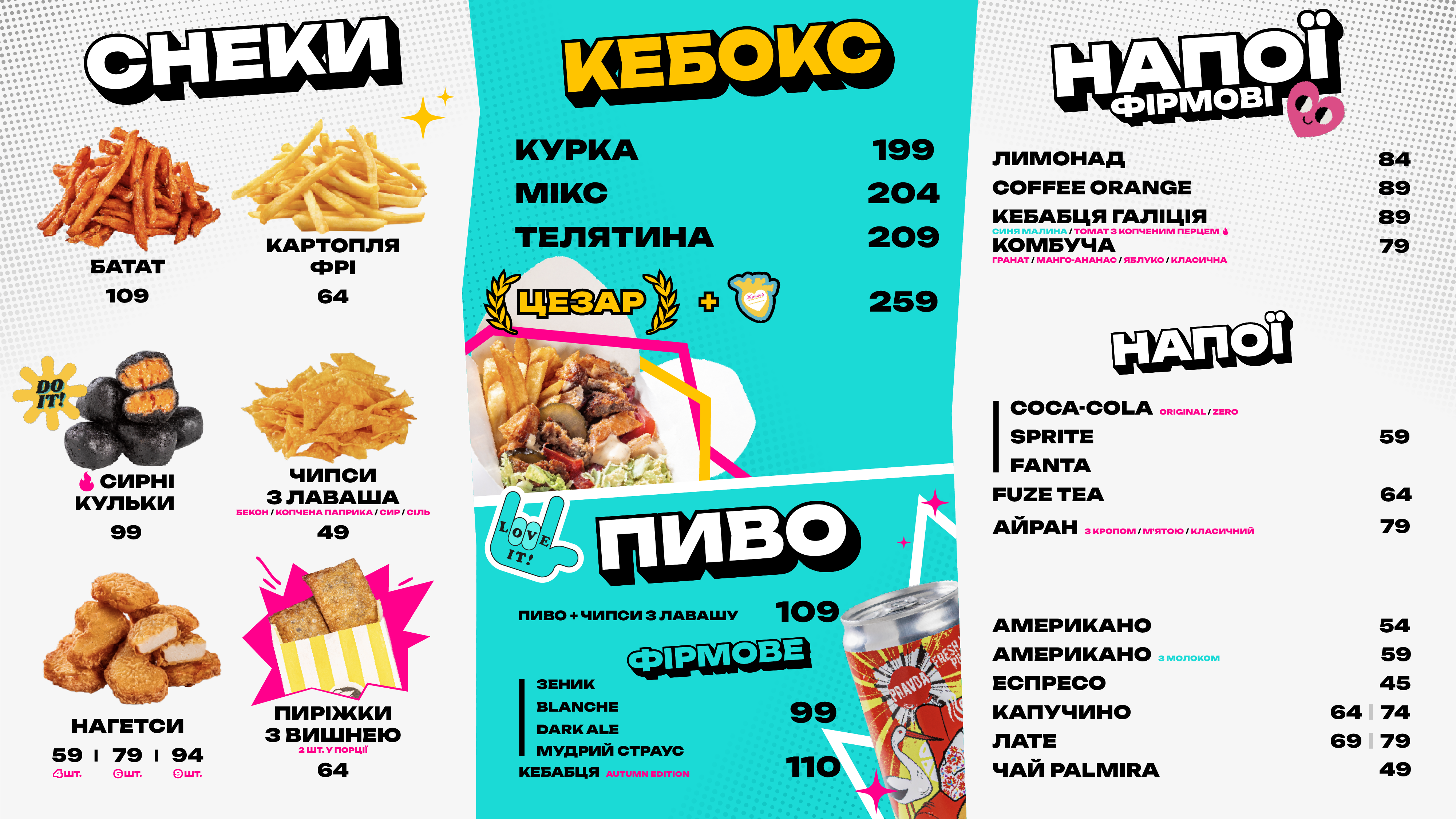 Кебабця menu 2