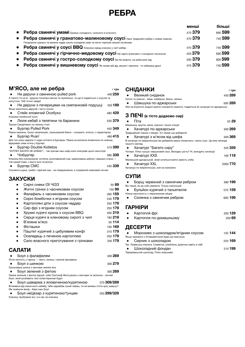 re:bro menu 1