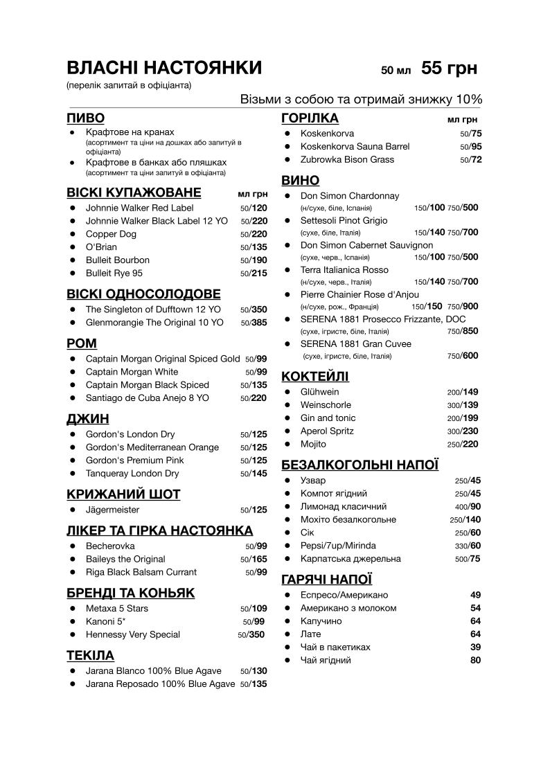 re:bro menu 2