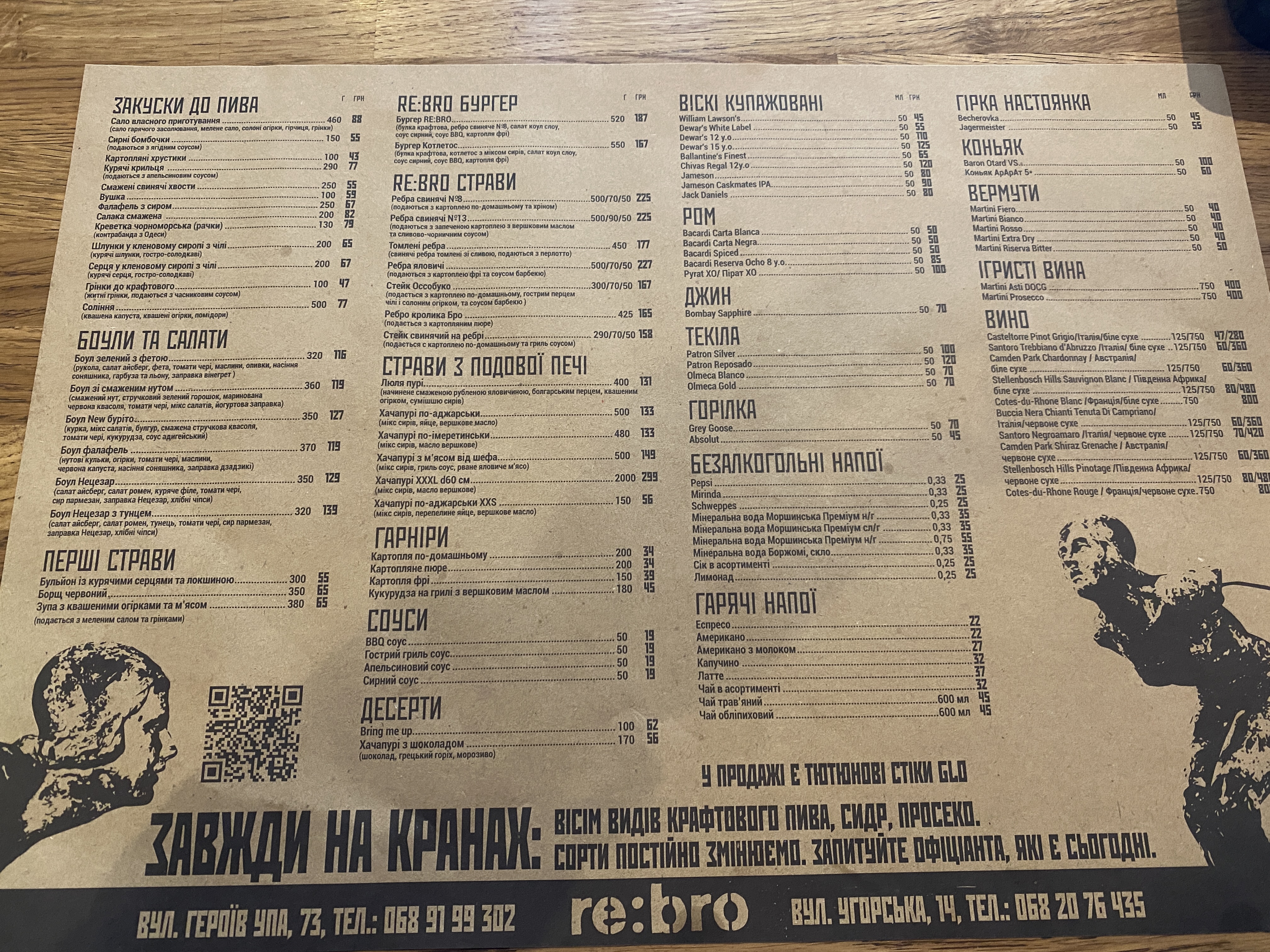 re:bro menu 3