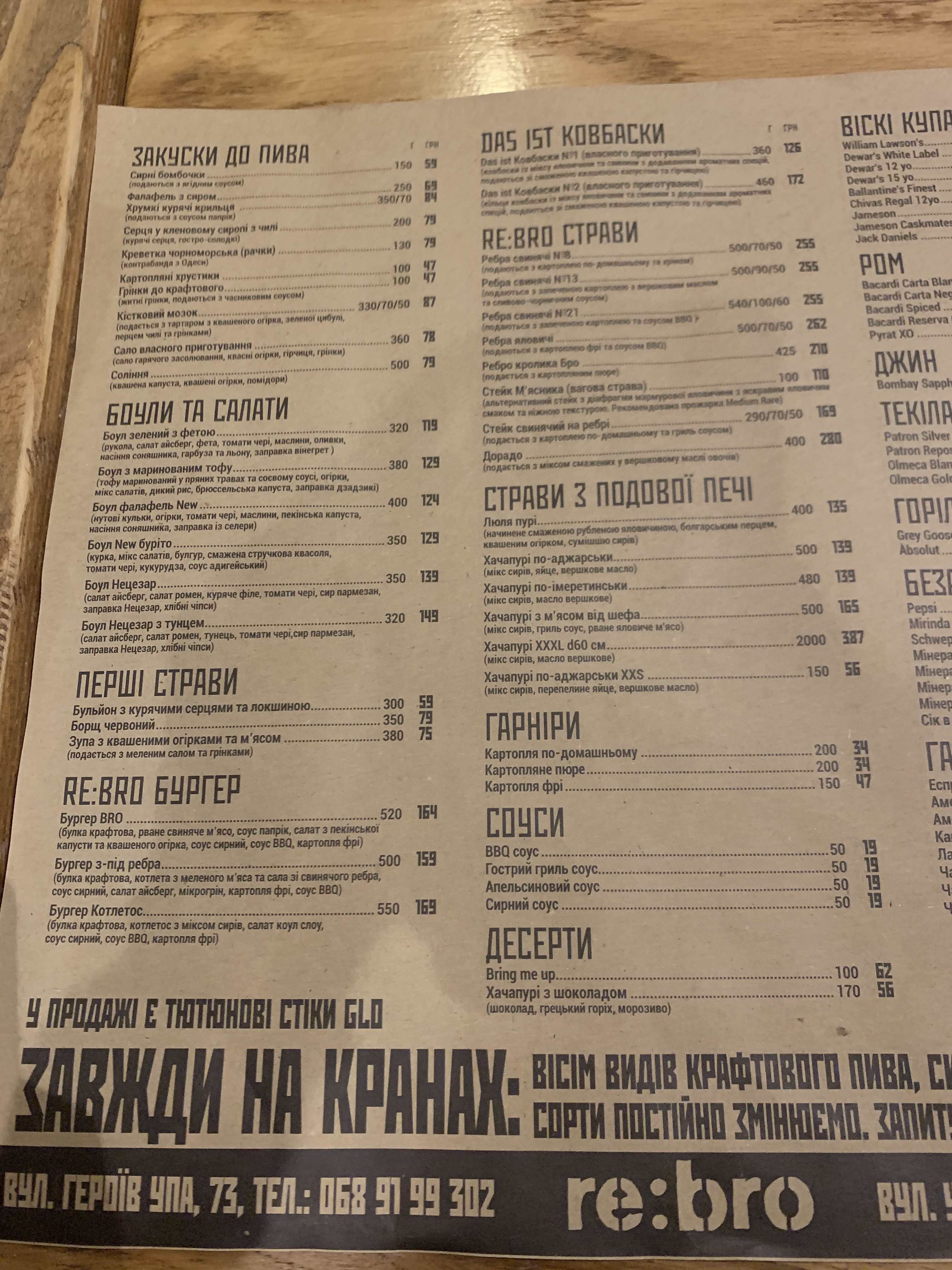 re:bro menu 5