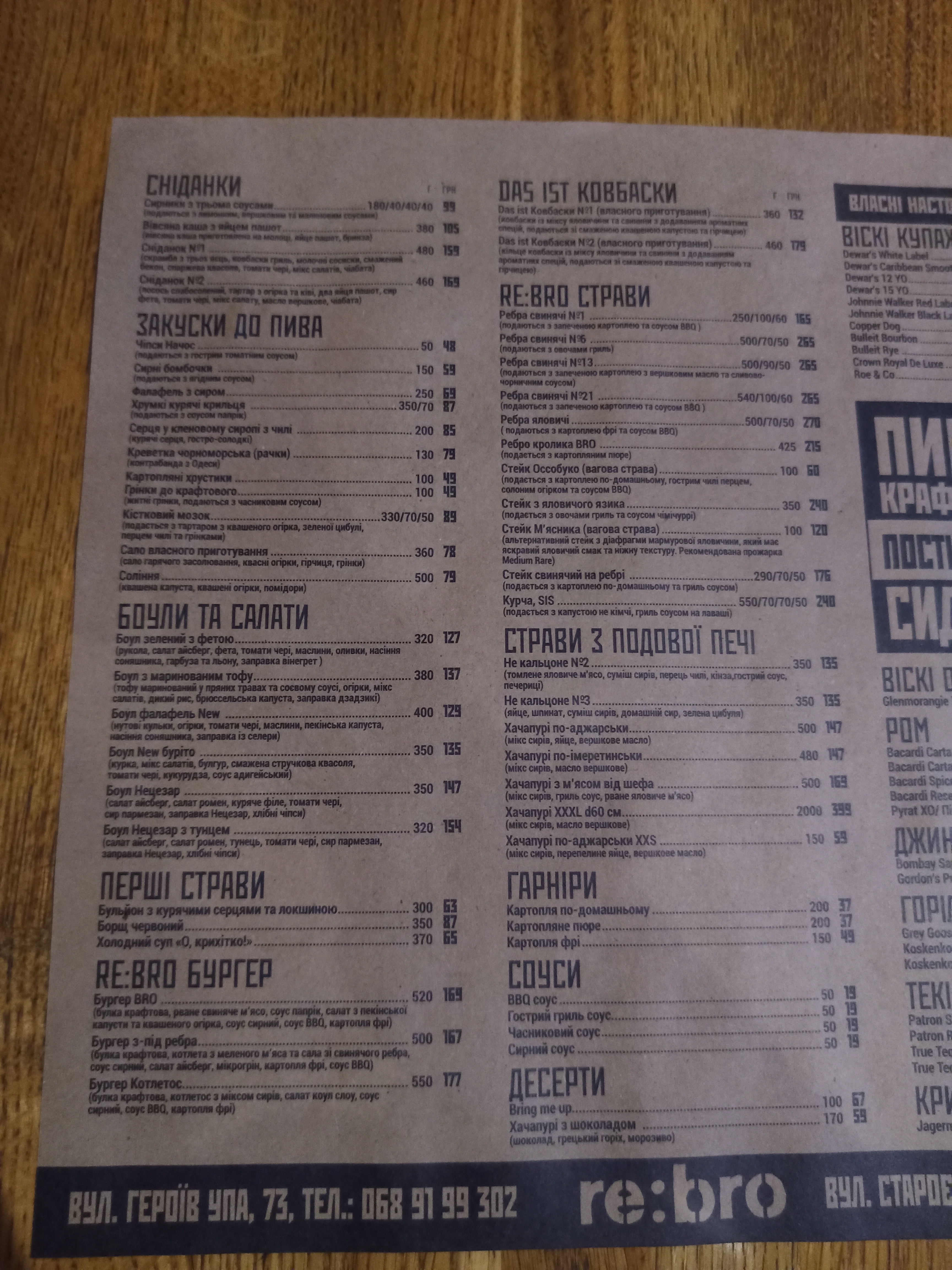 re:bro menu 6