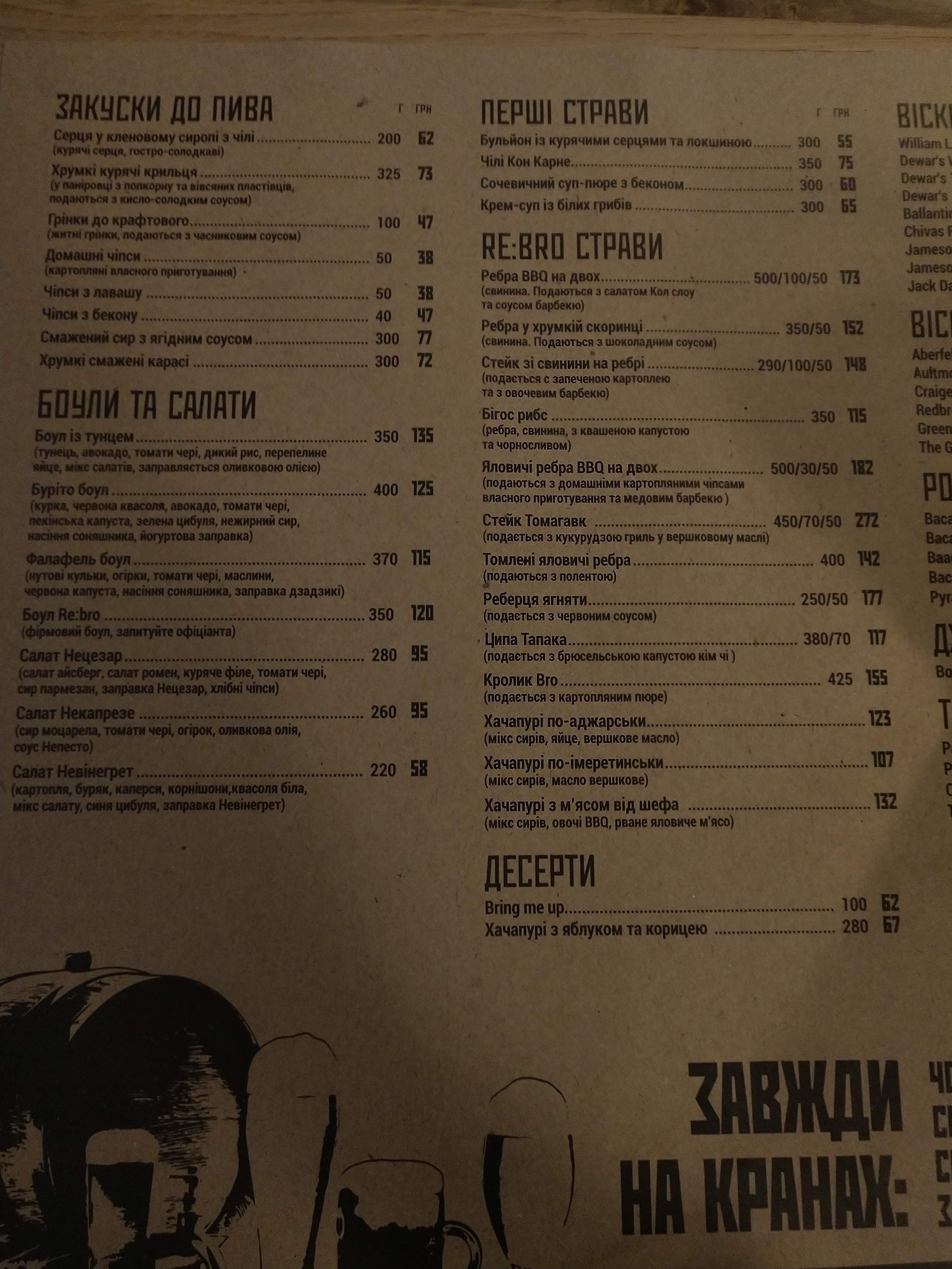re:bro menu 10
