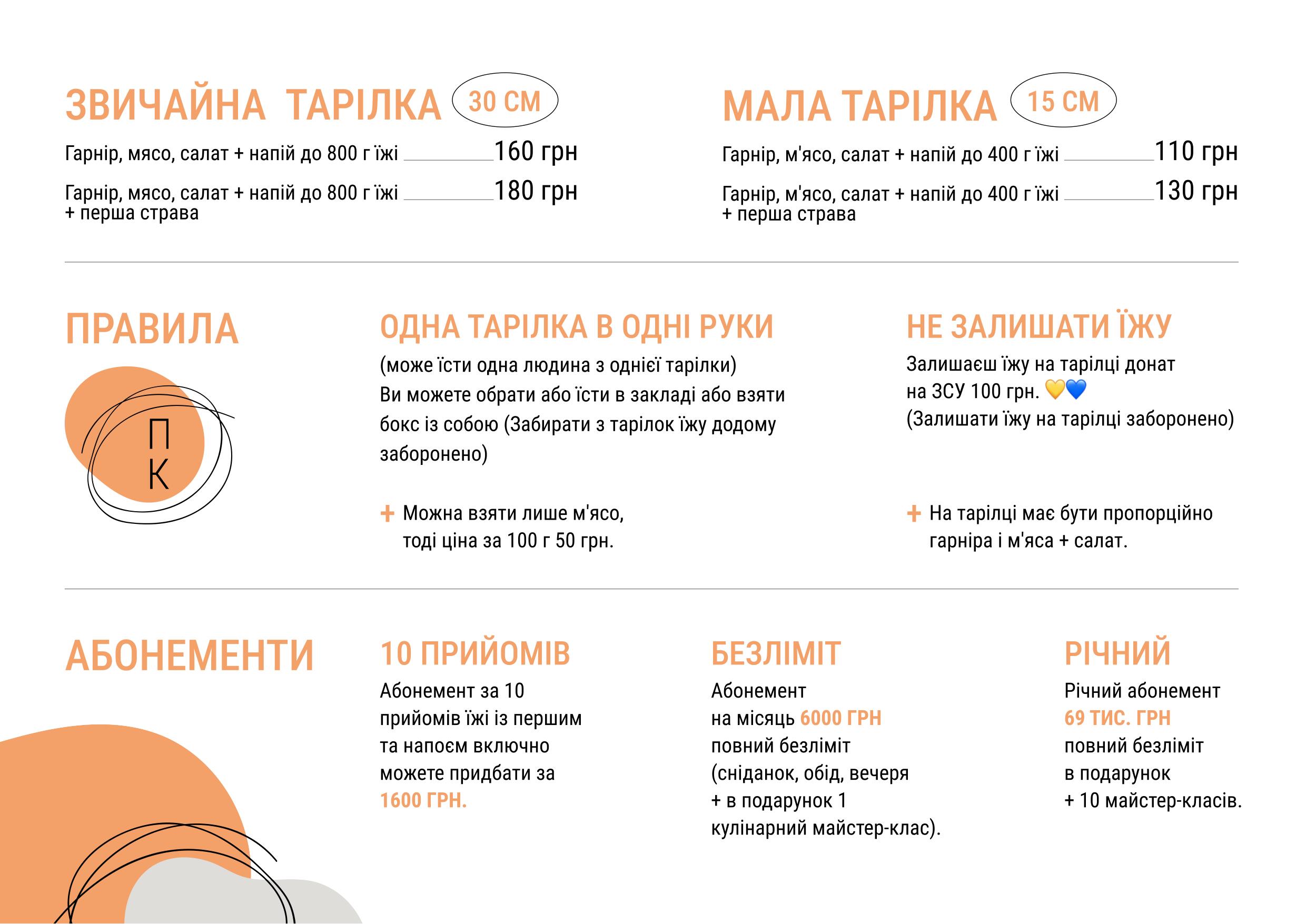 Pk - Shvedsʹkyy Stil menu 1
