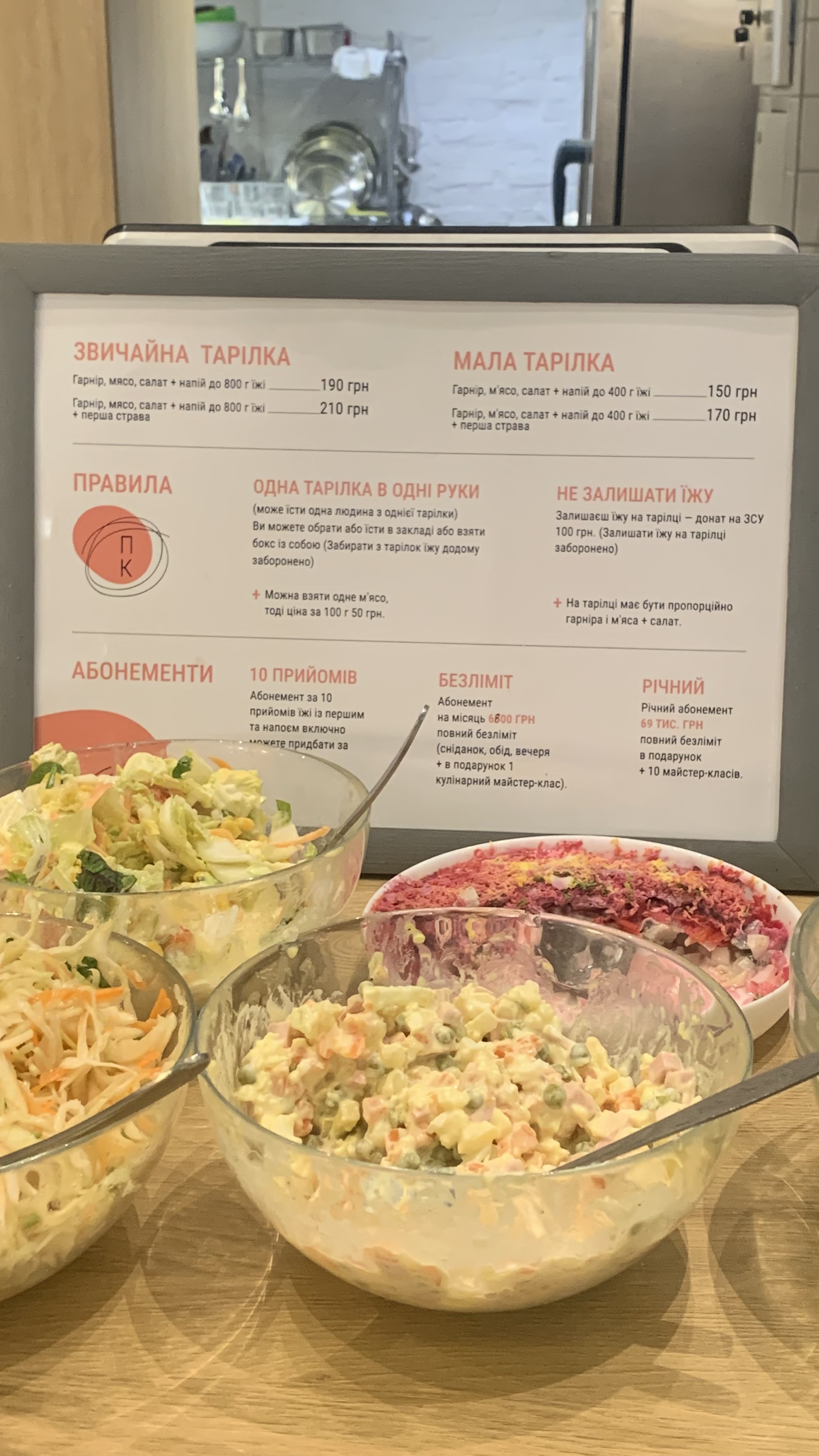 Pk - Shvedsʹkyy Stil menu 2