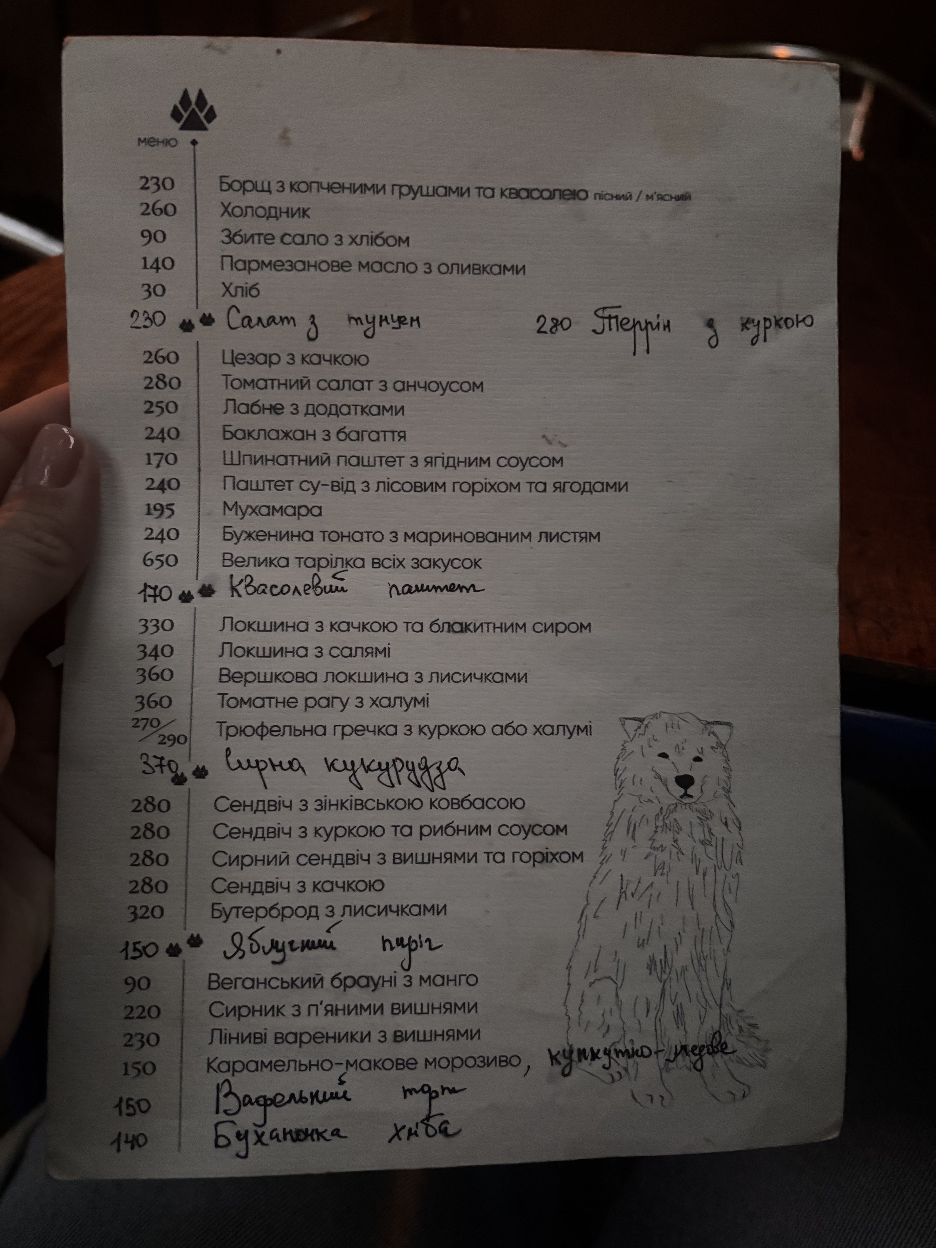 Bilyy Shum menu 1