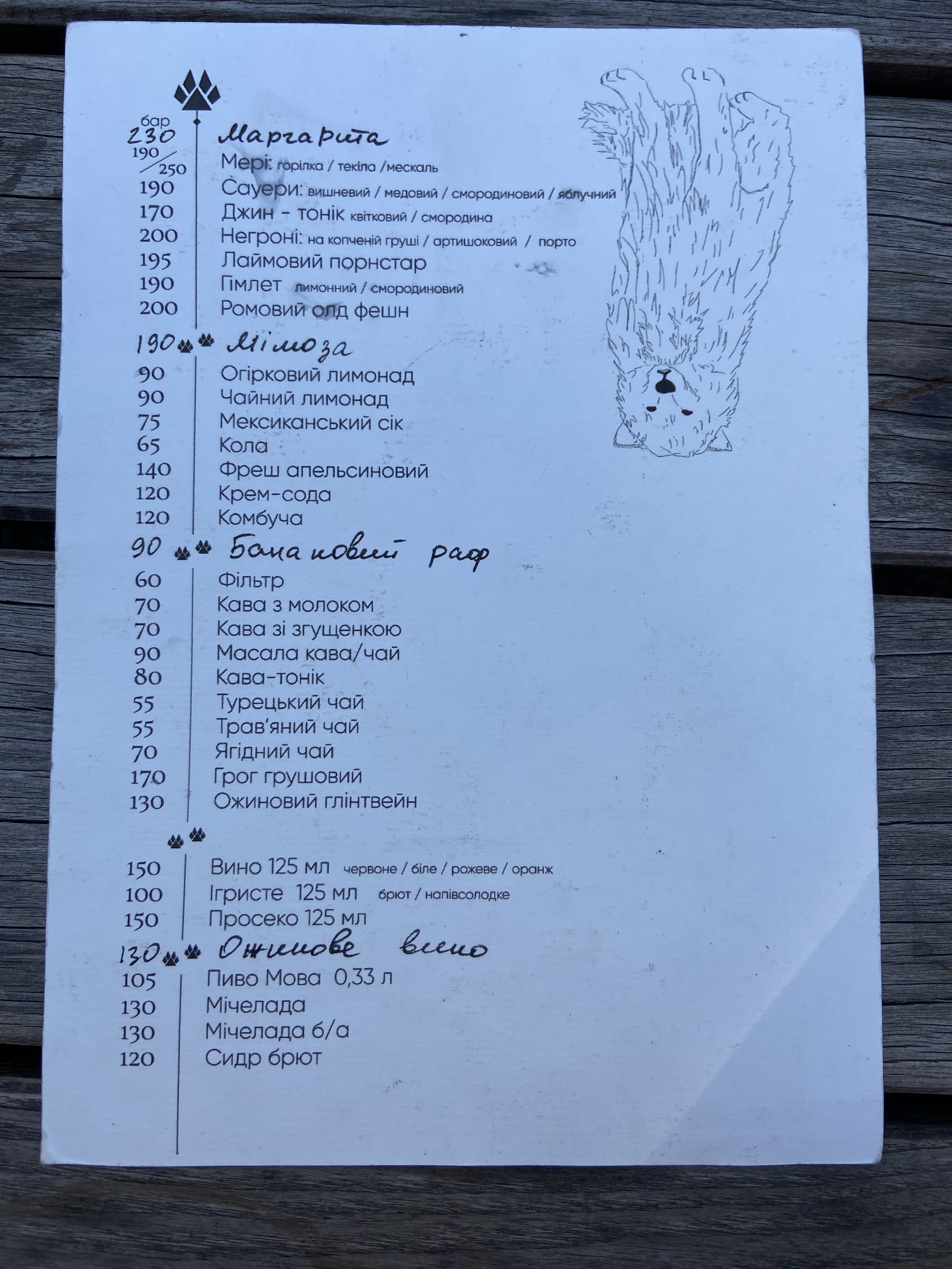 Bilyy Shum menu 2