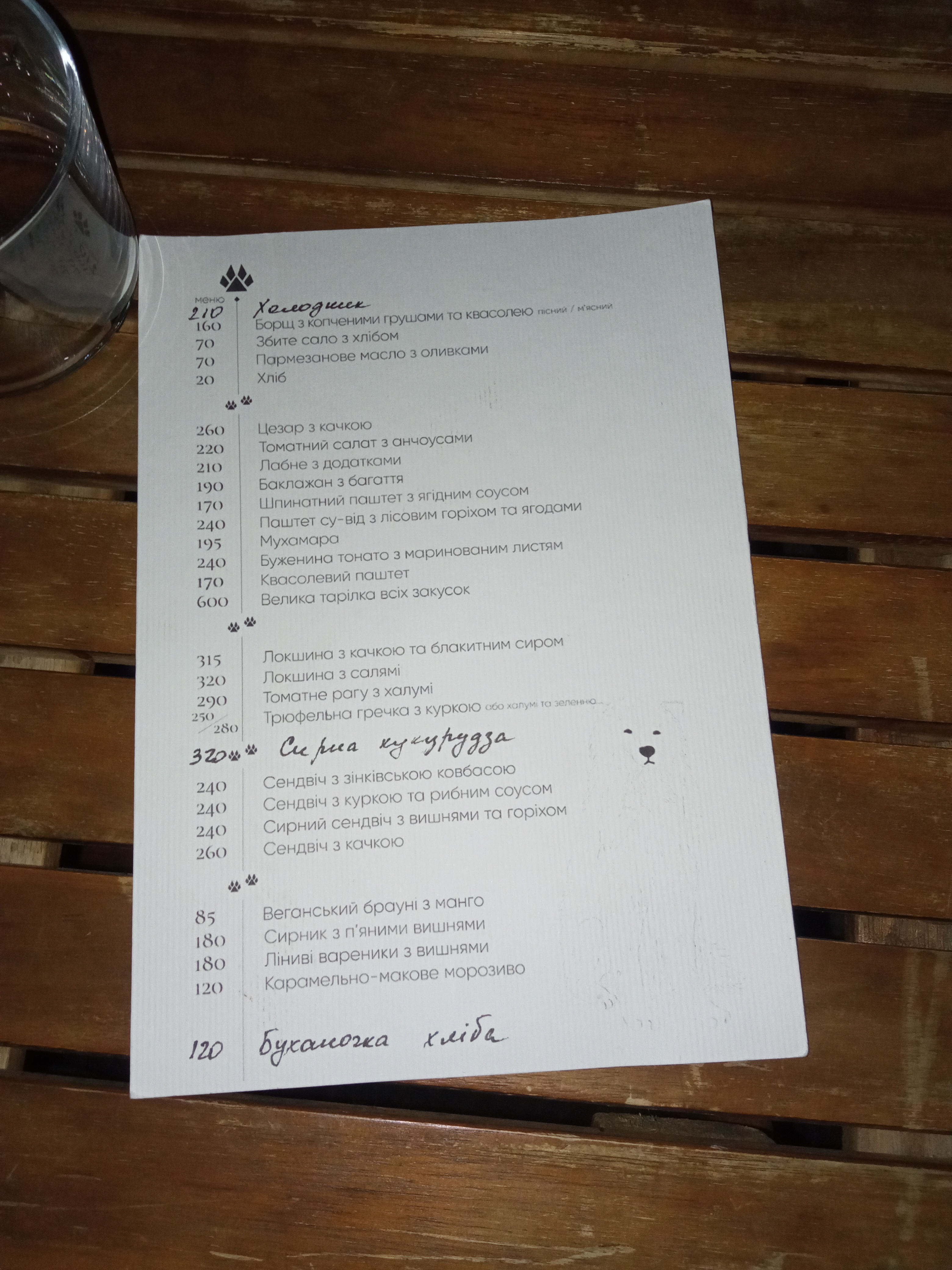 Bilyy Shum menu 4