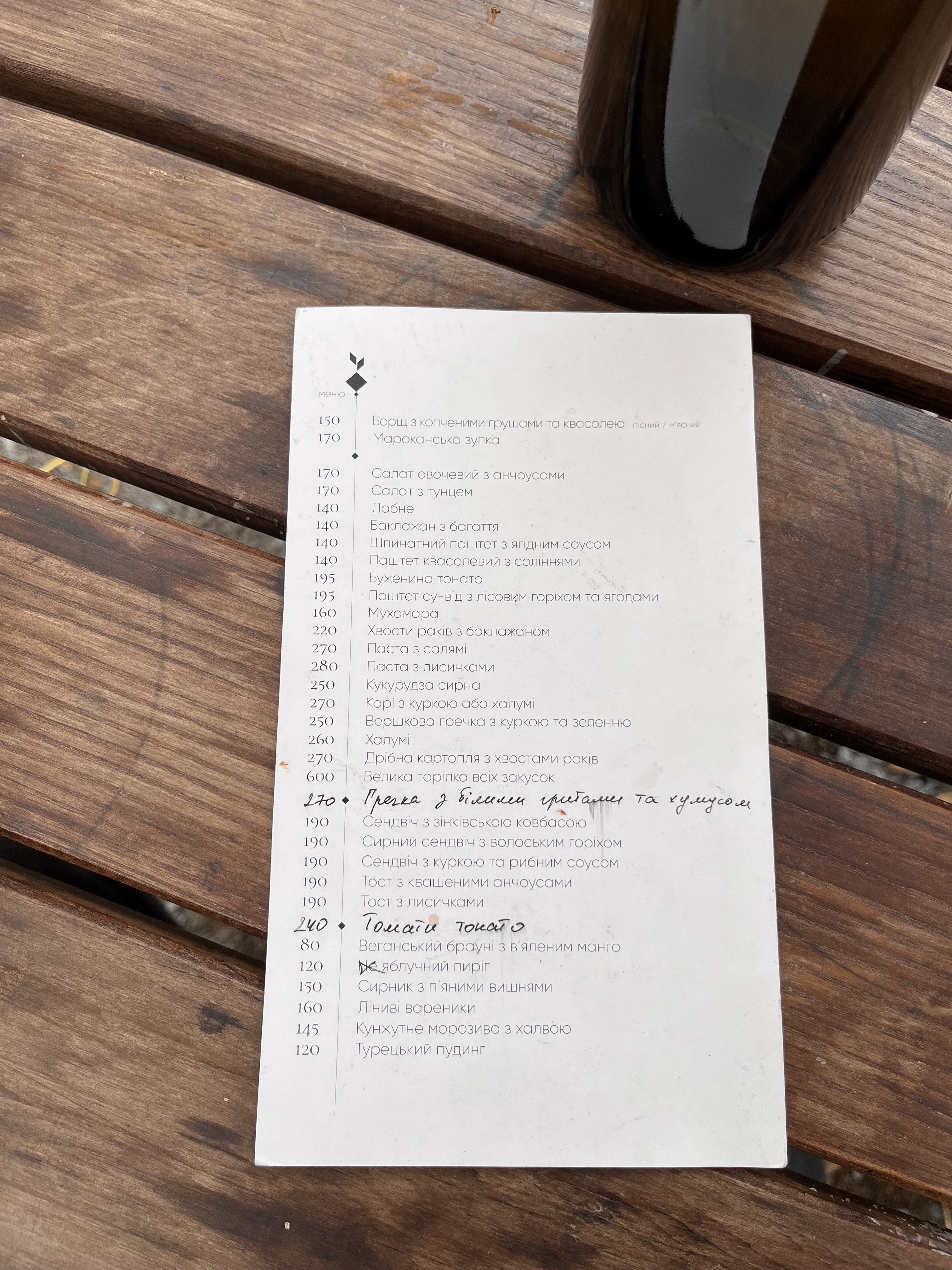 Bilyy Shum menu 5