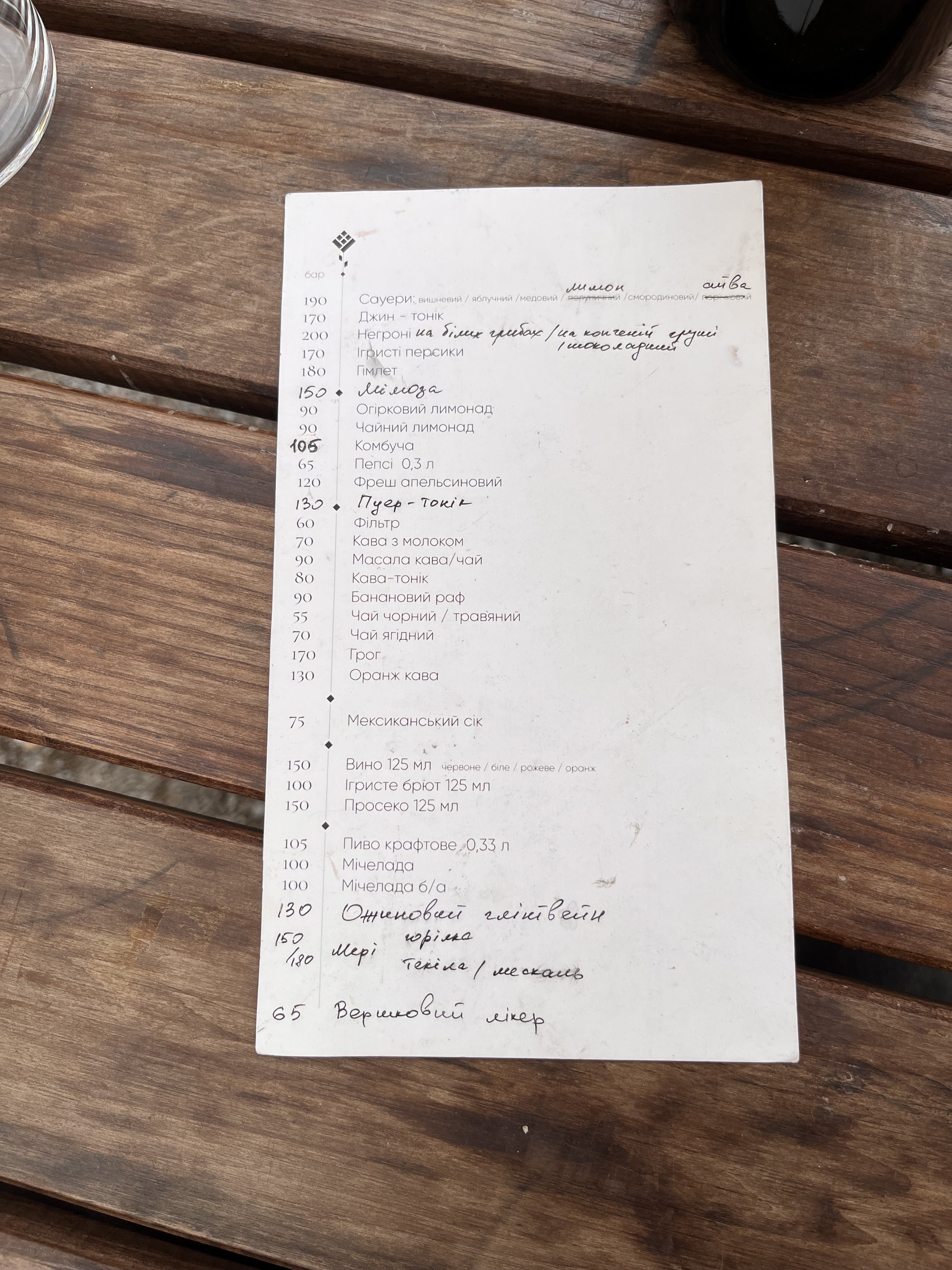Bilyy Shum menu 6