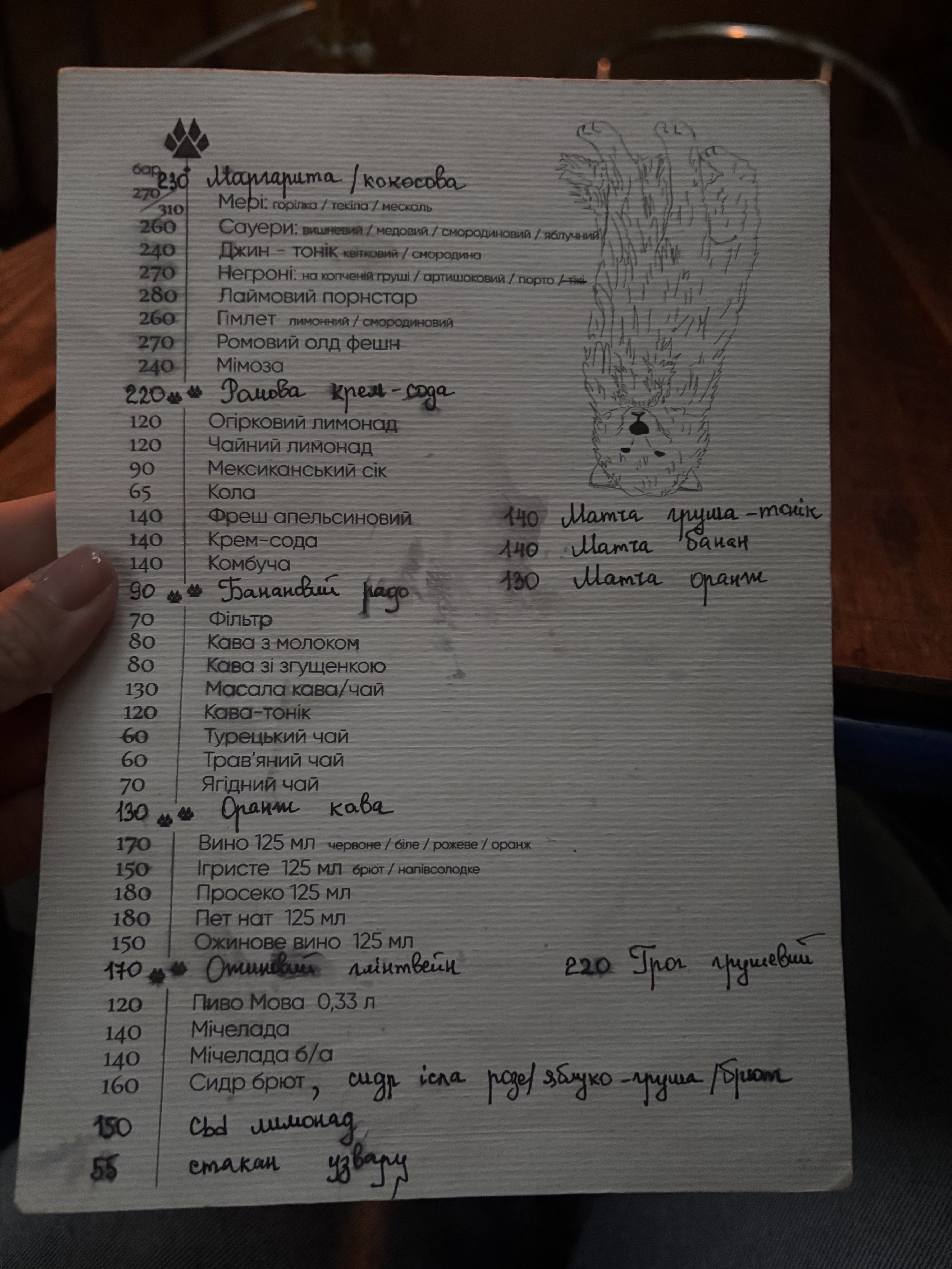 Bilyy Shum menu 7