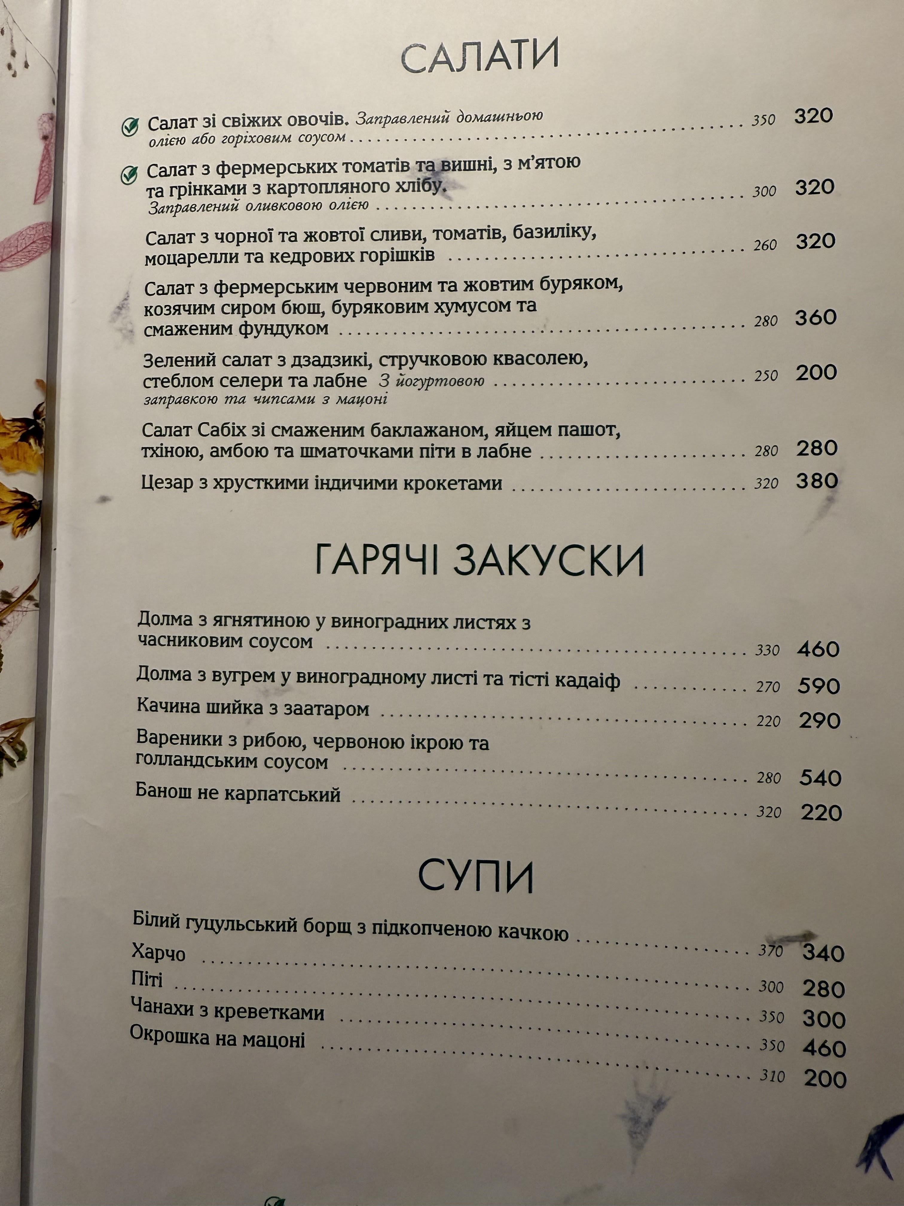 Babo Gardens/Бабо Гарденс menu 2