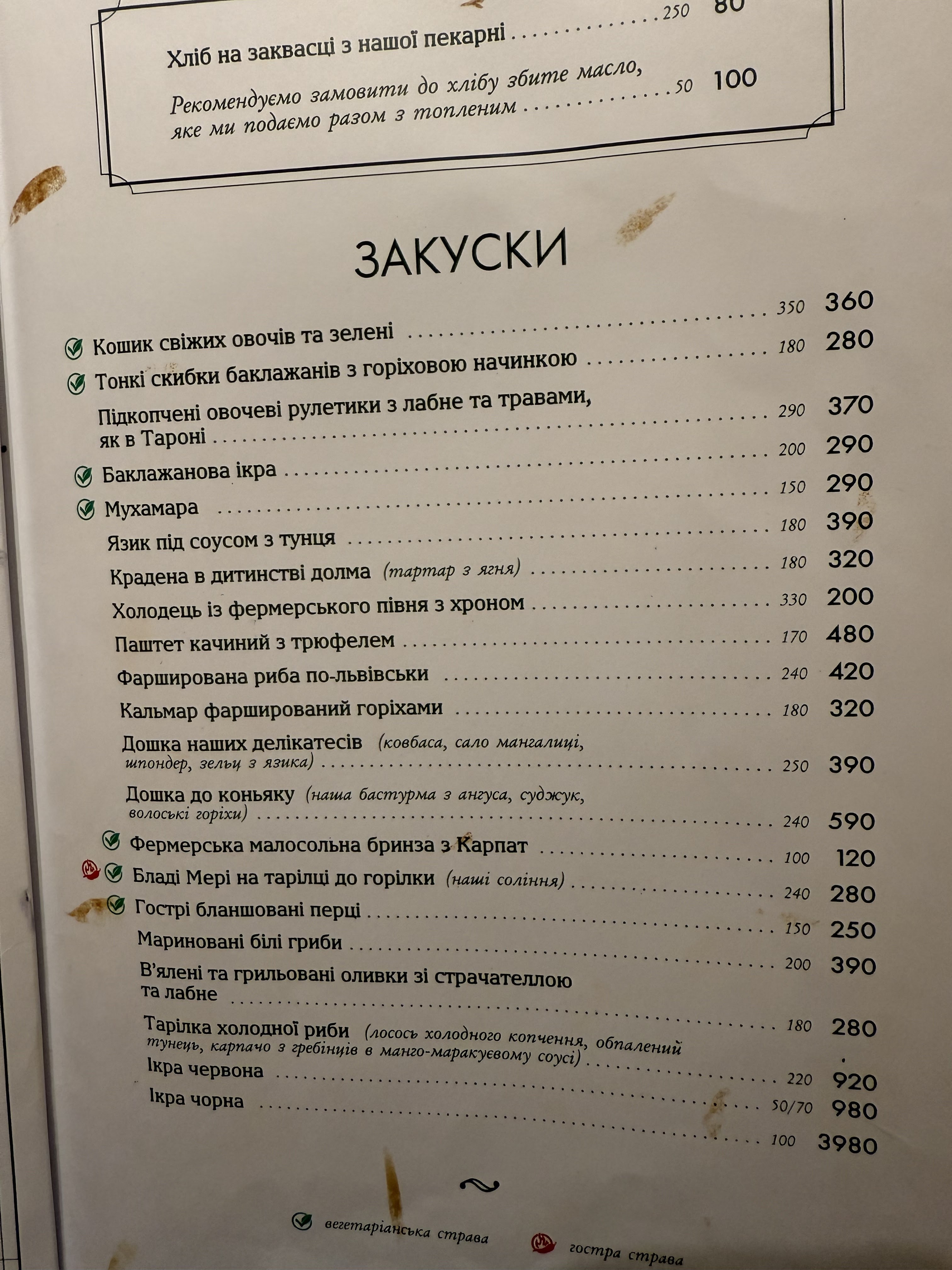 Babo Gardens/Бабо Гарденс menu 3