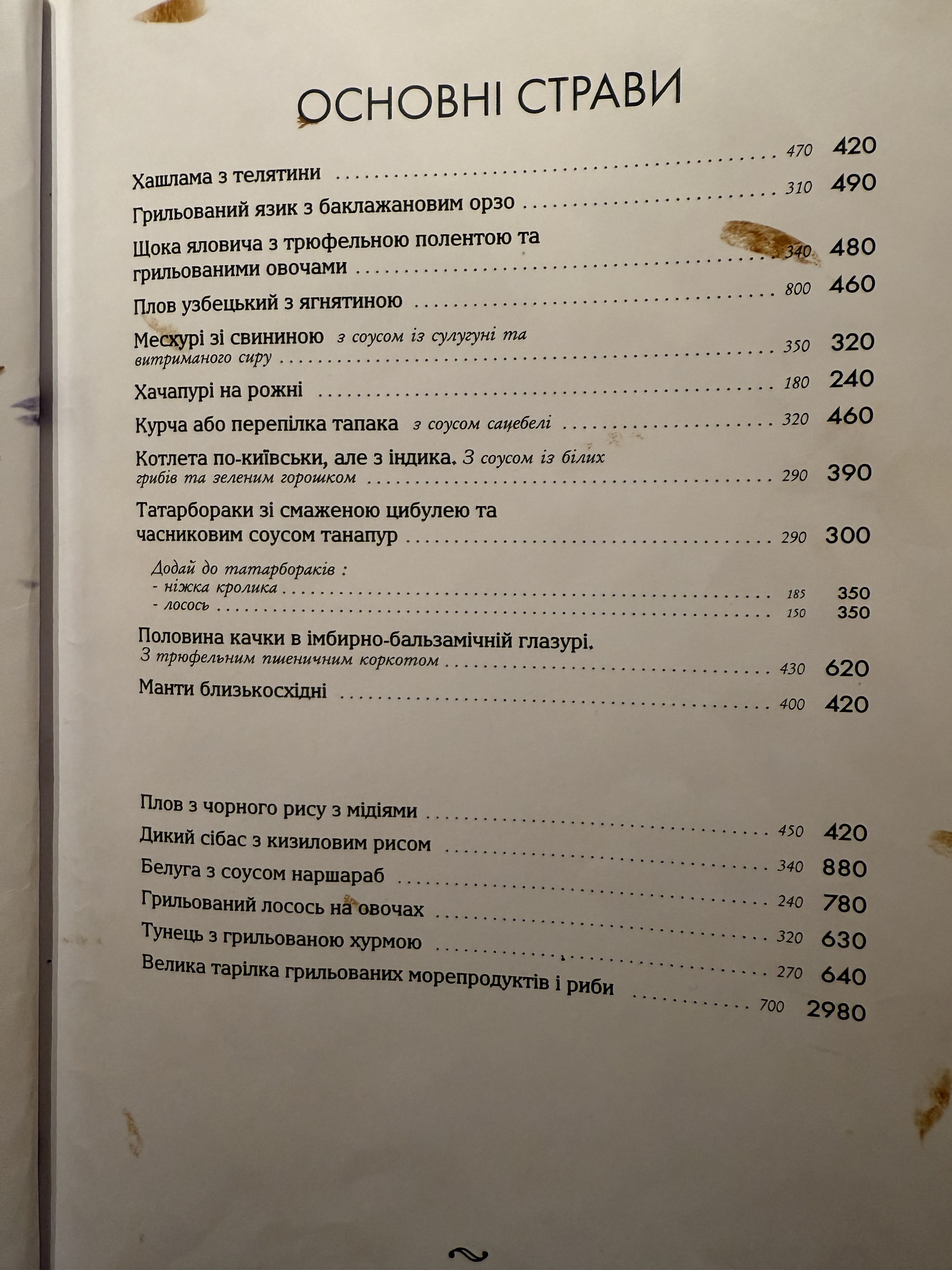 Babo Gardens/Бабо Гарденс menu 4