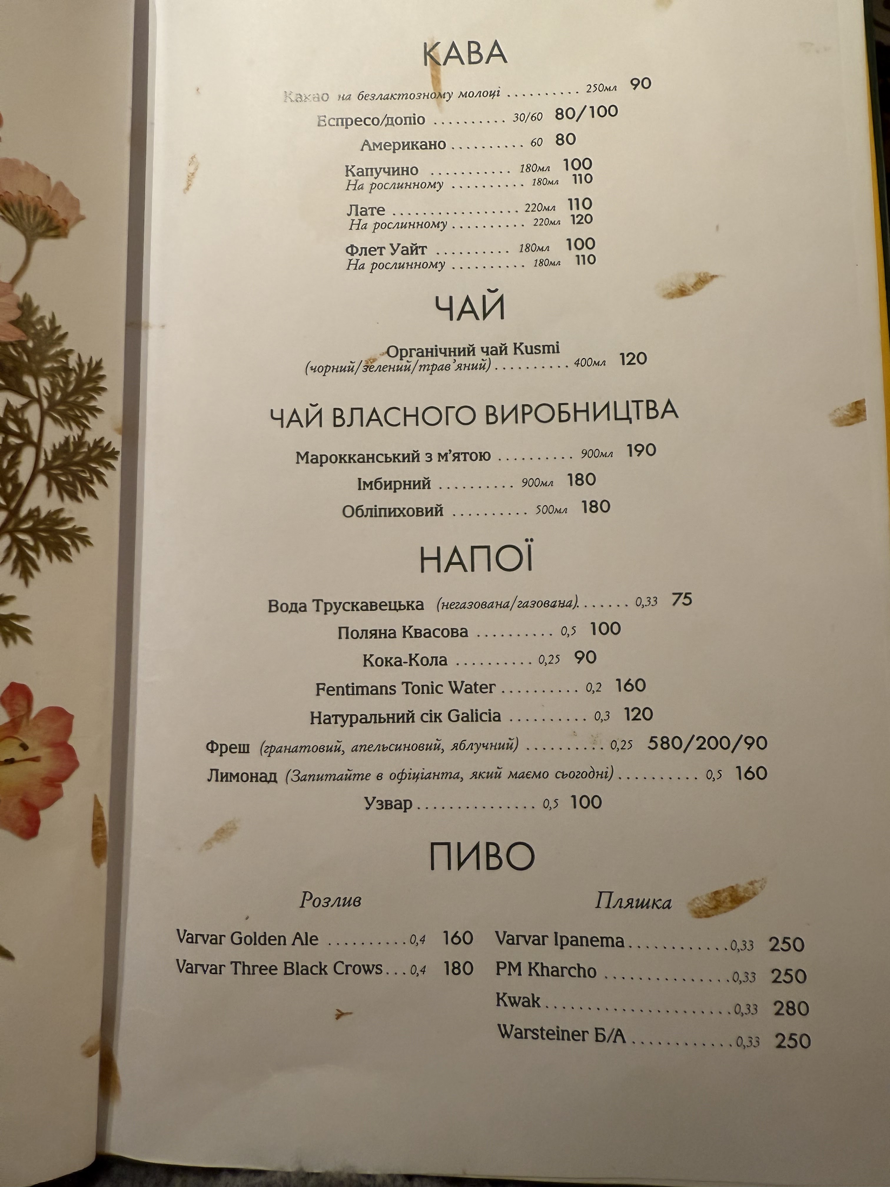 Babo Gardens/Бабо Гарденс menu 5