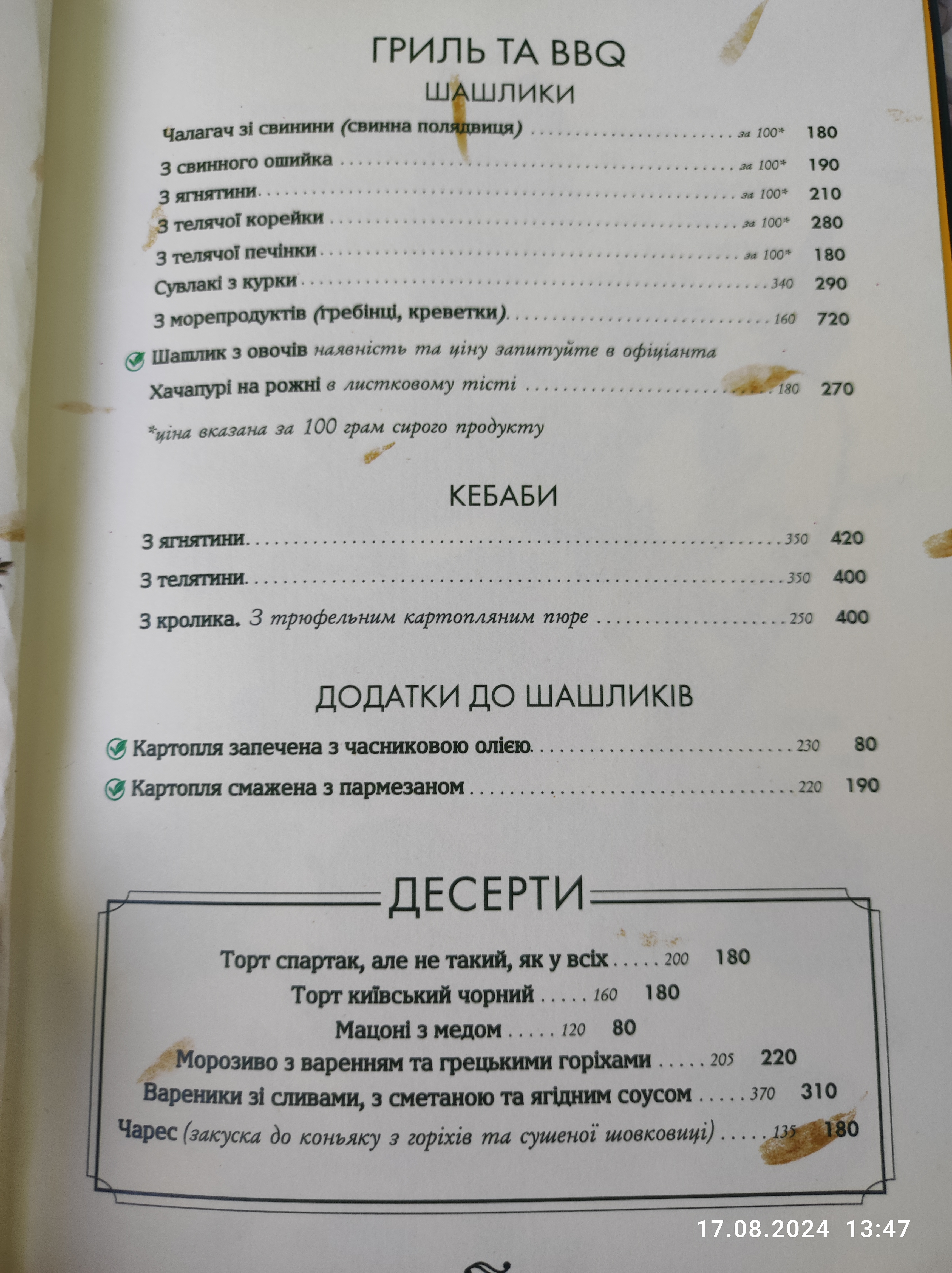 Babo Gardens/Бабо Гарденс menu 6