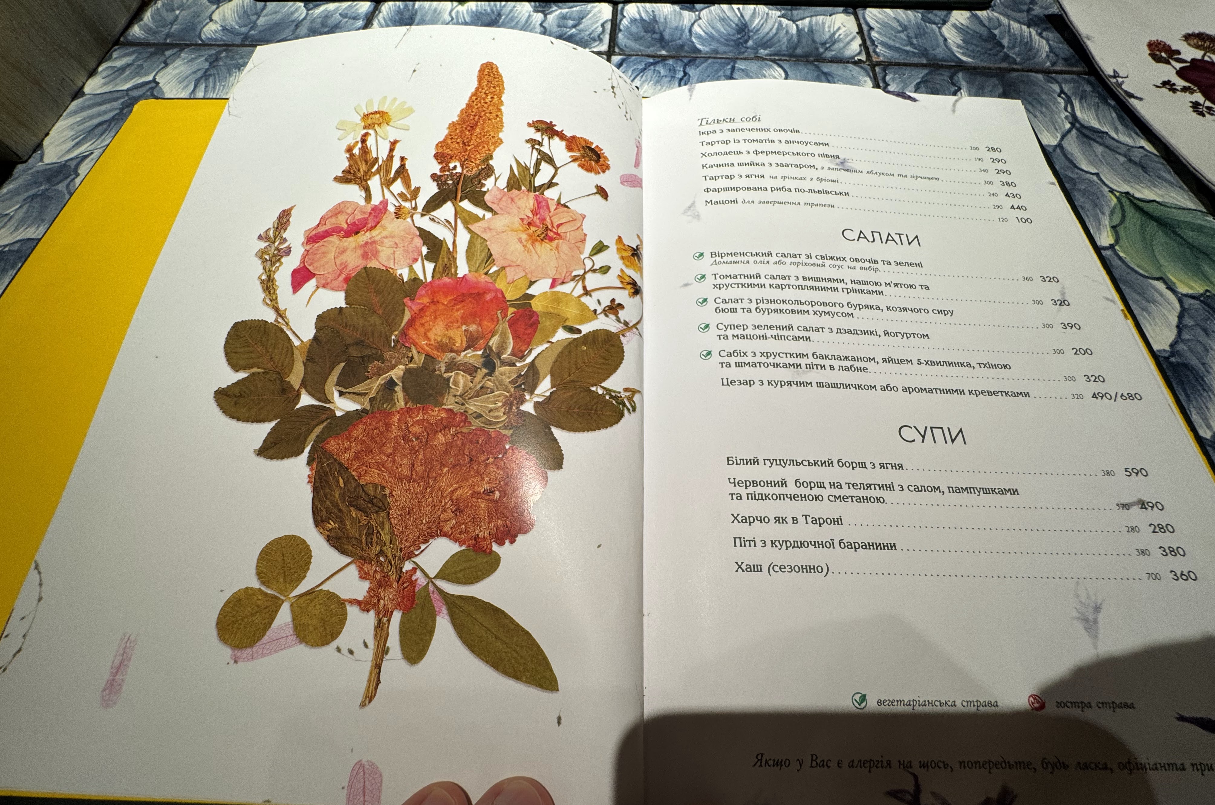 Babo Gardens/Бабо Гарденс menu 7