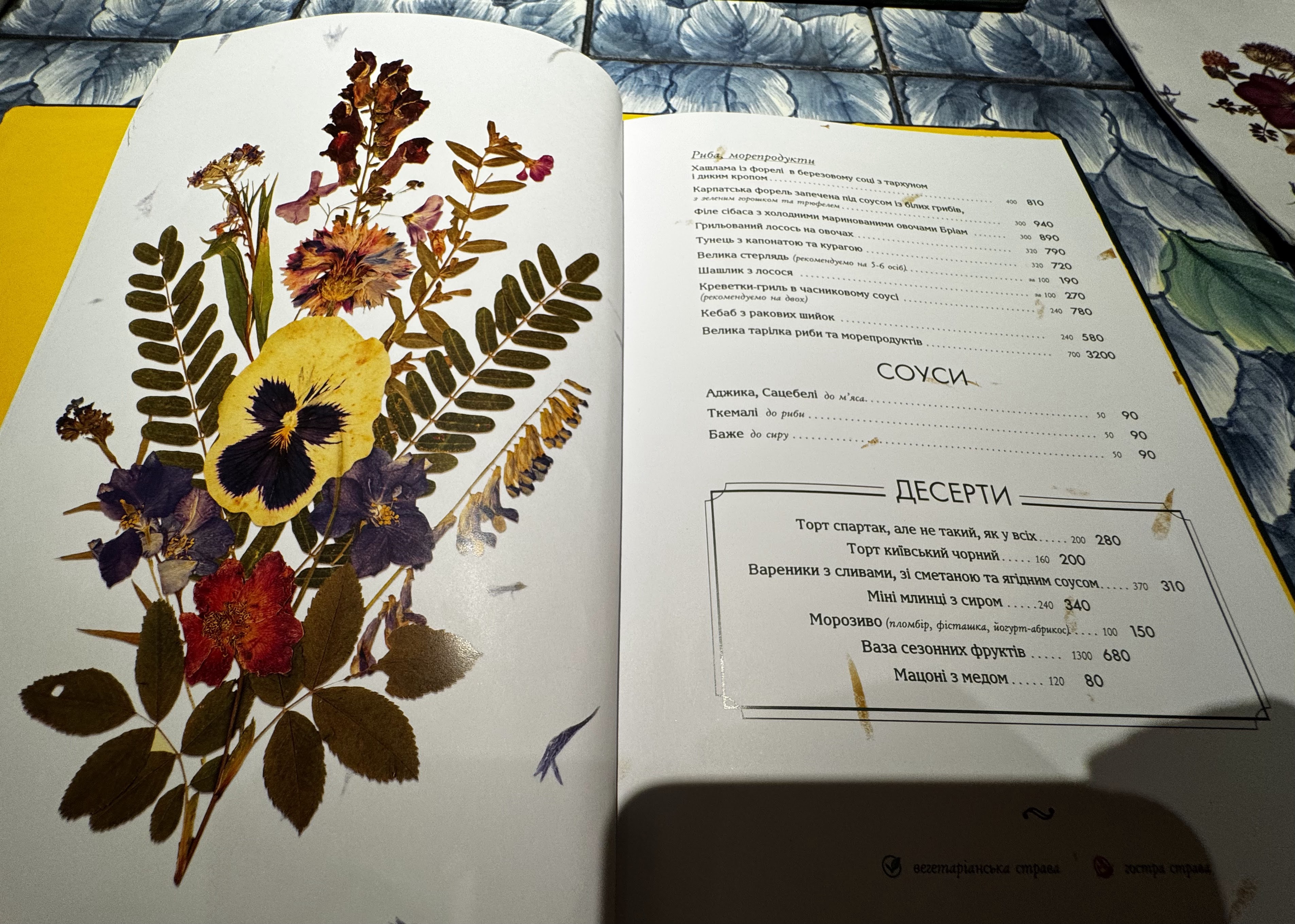 Babo Gardens/Бабо Гарденс menu 8