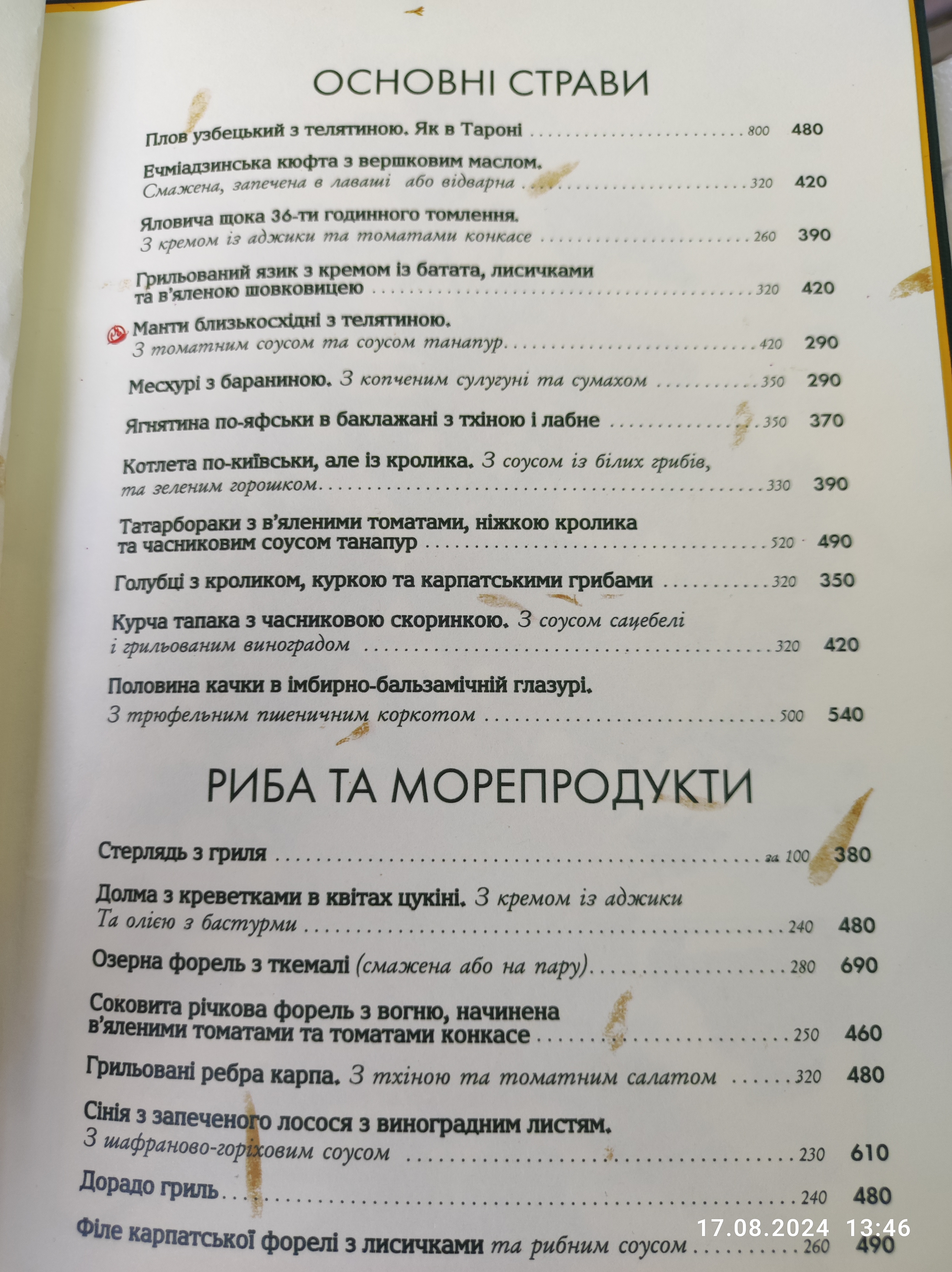 Babo Gardens/Бабо Гарденс menu 9