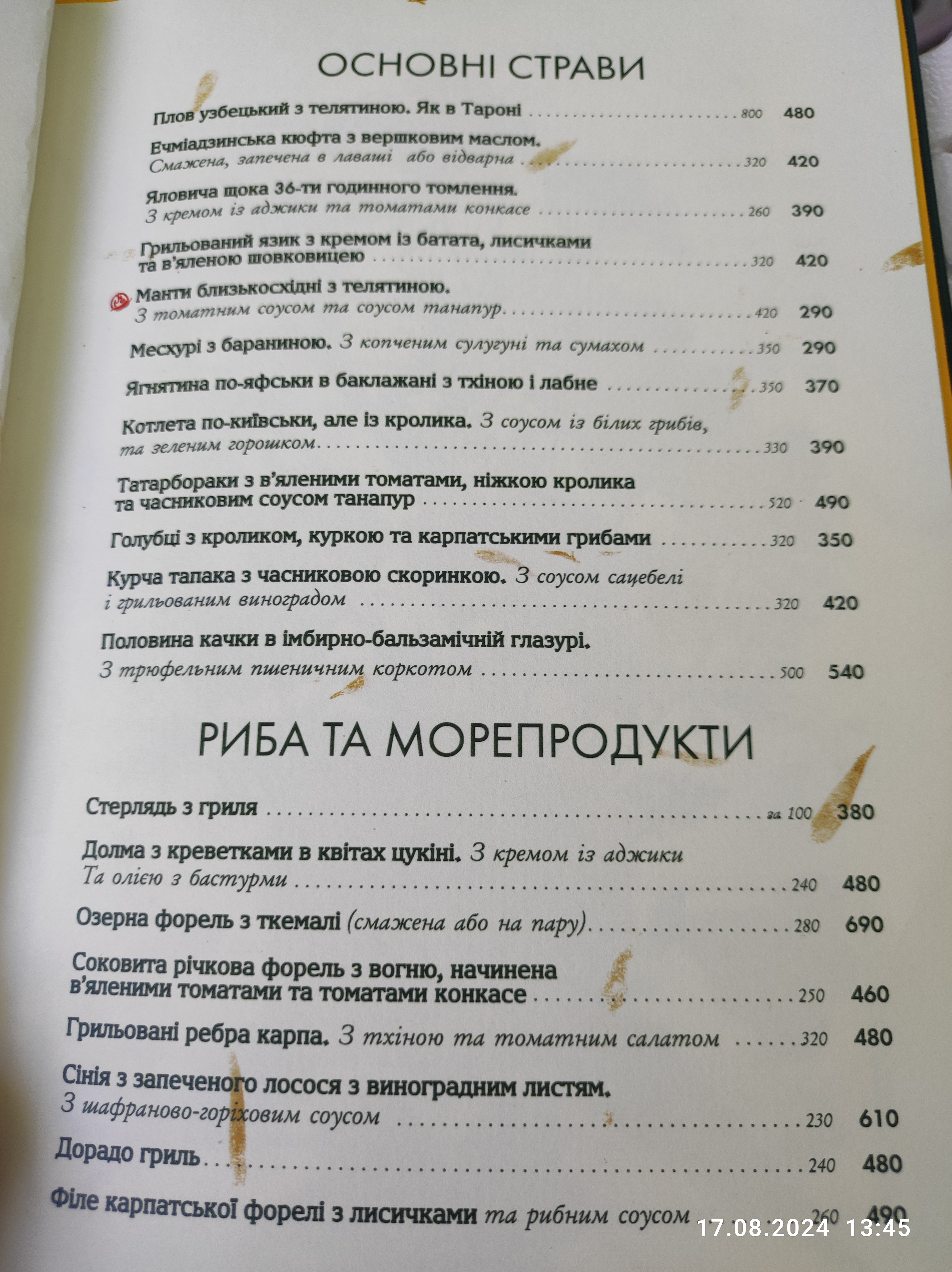 Babo Gardens/Бабо Гарденс menu 10