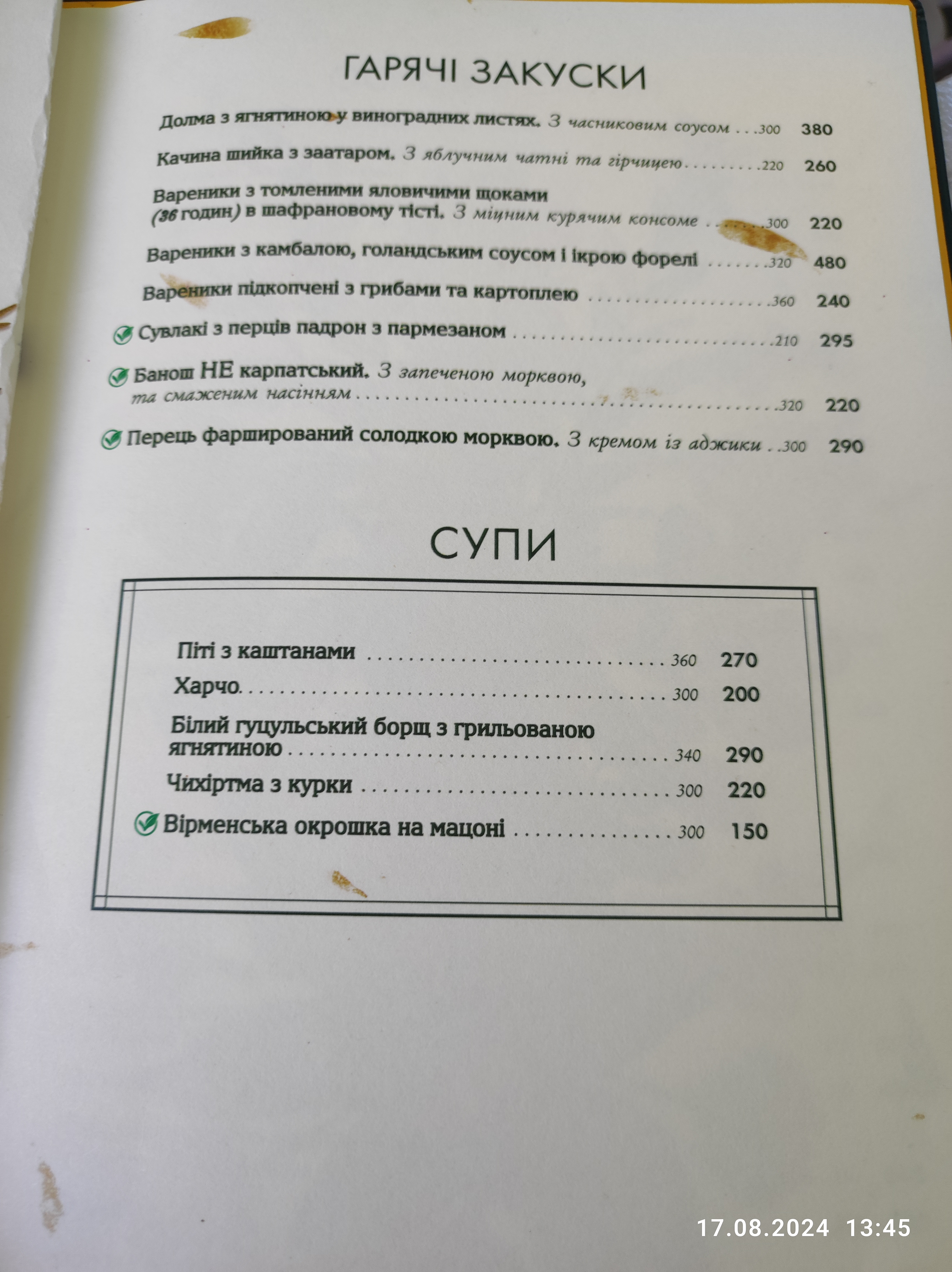 Babo Gardens/Бабо Гарденс menu 11