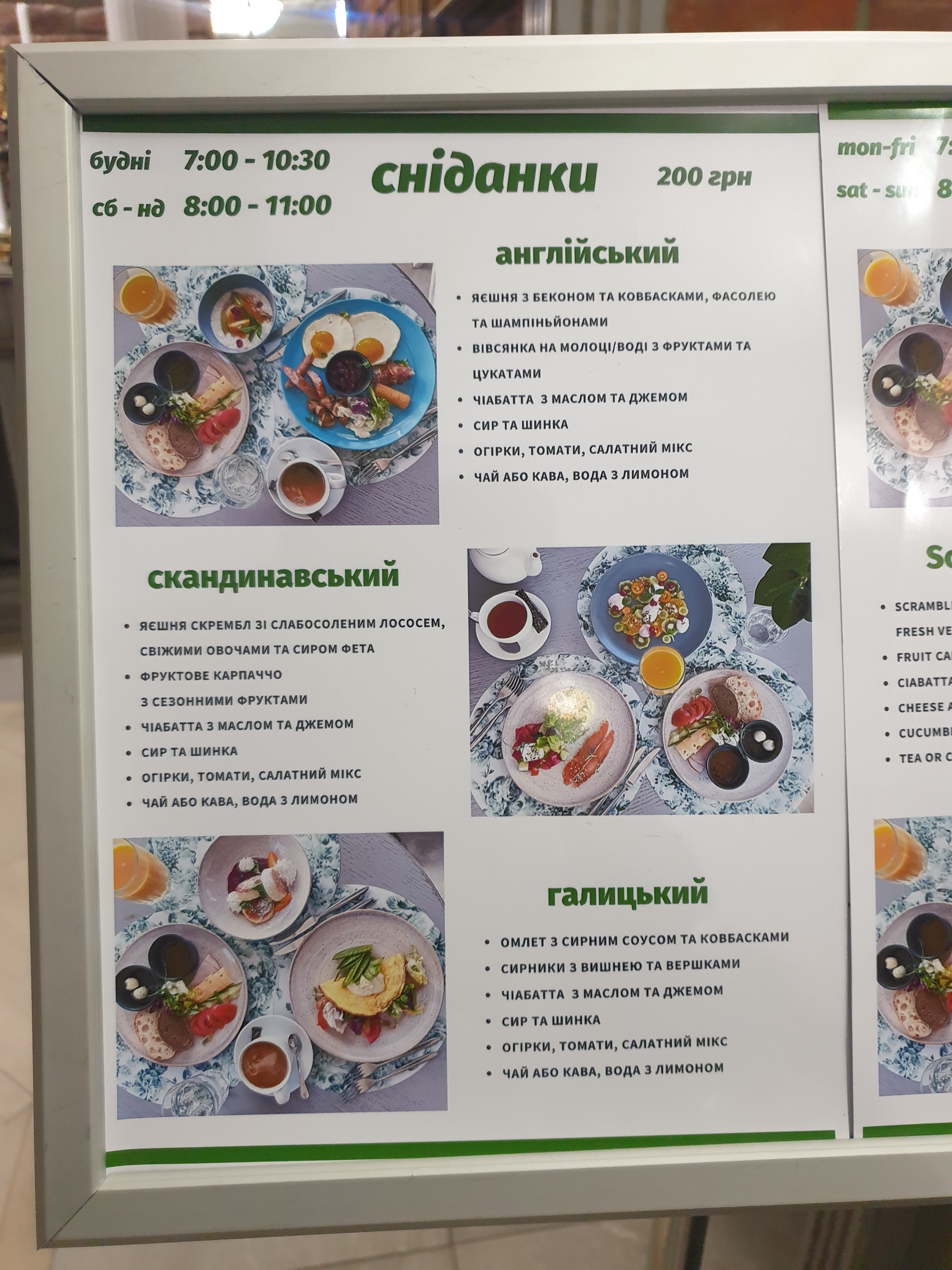 Restoran Nota Bene menu 1