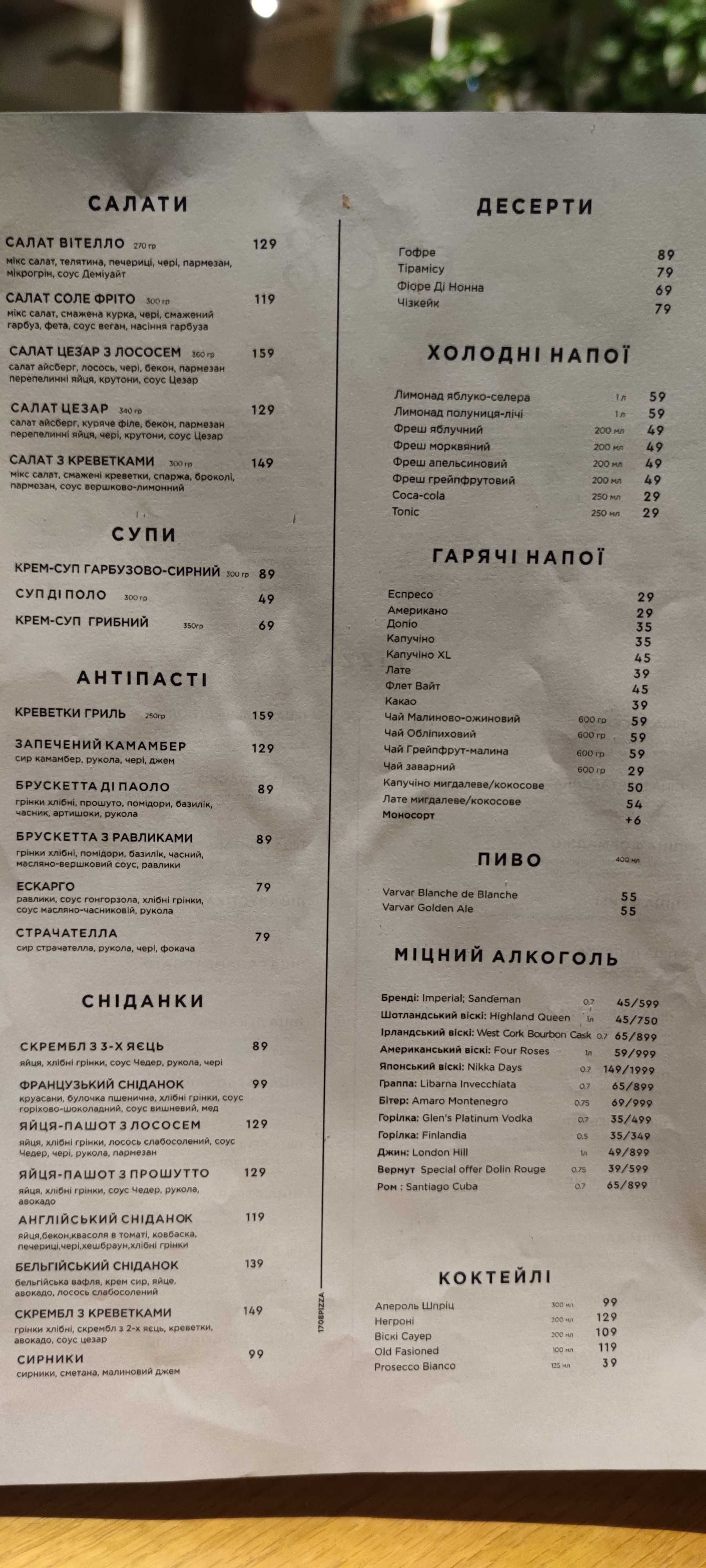 1708 pizza di Napoli menu 11