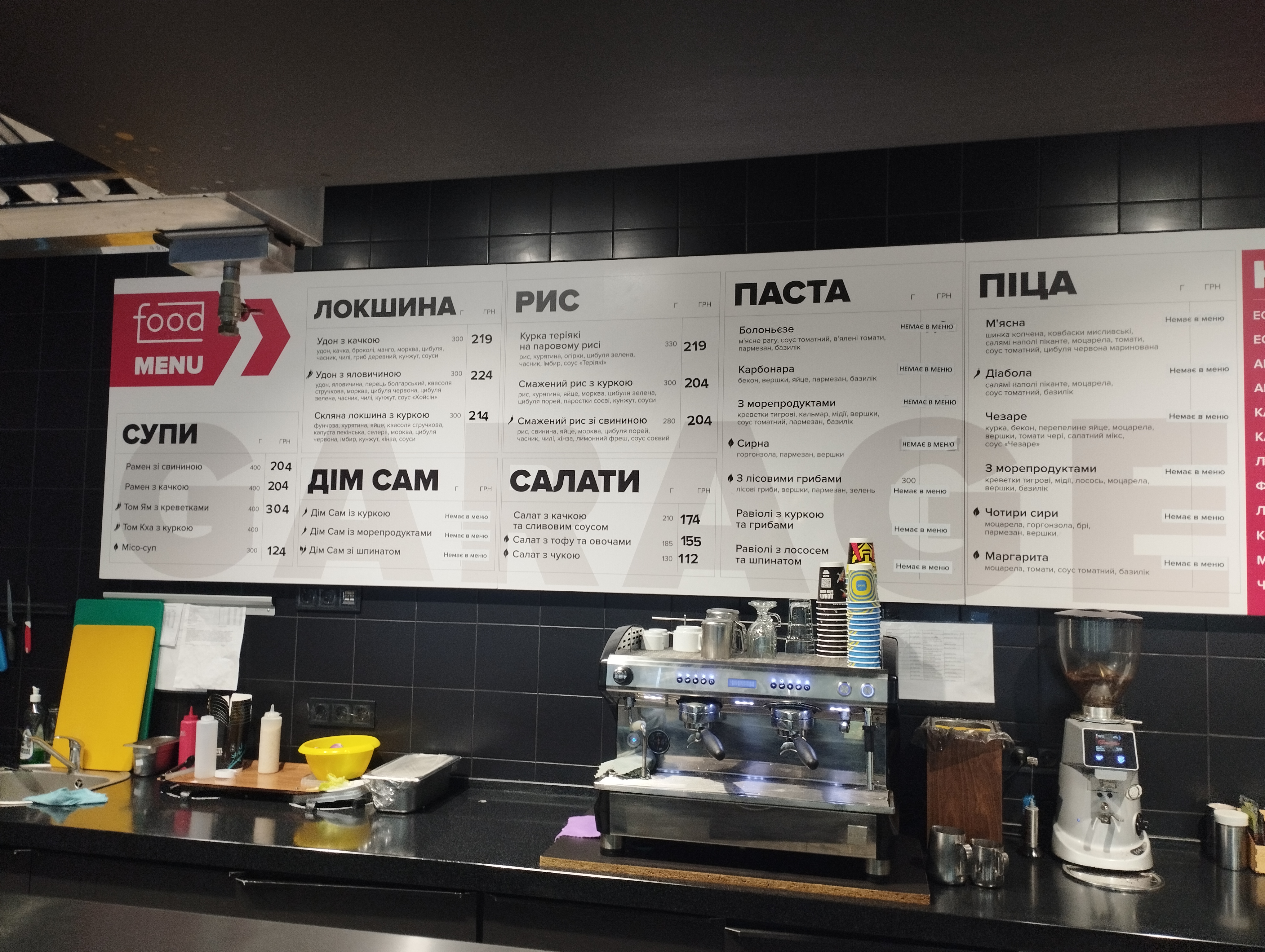 Food Garage & Meiwei menu 1