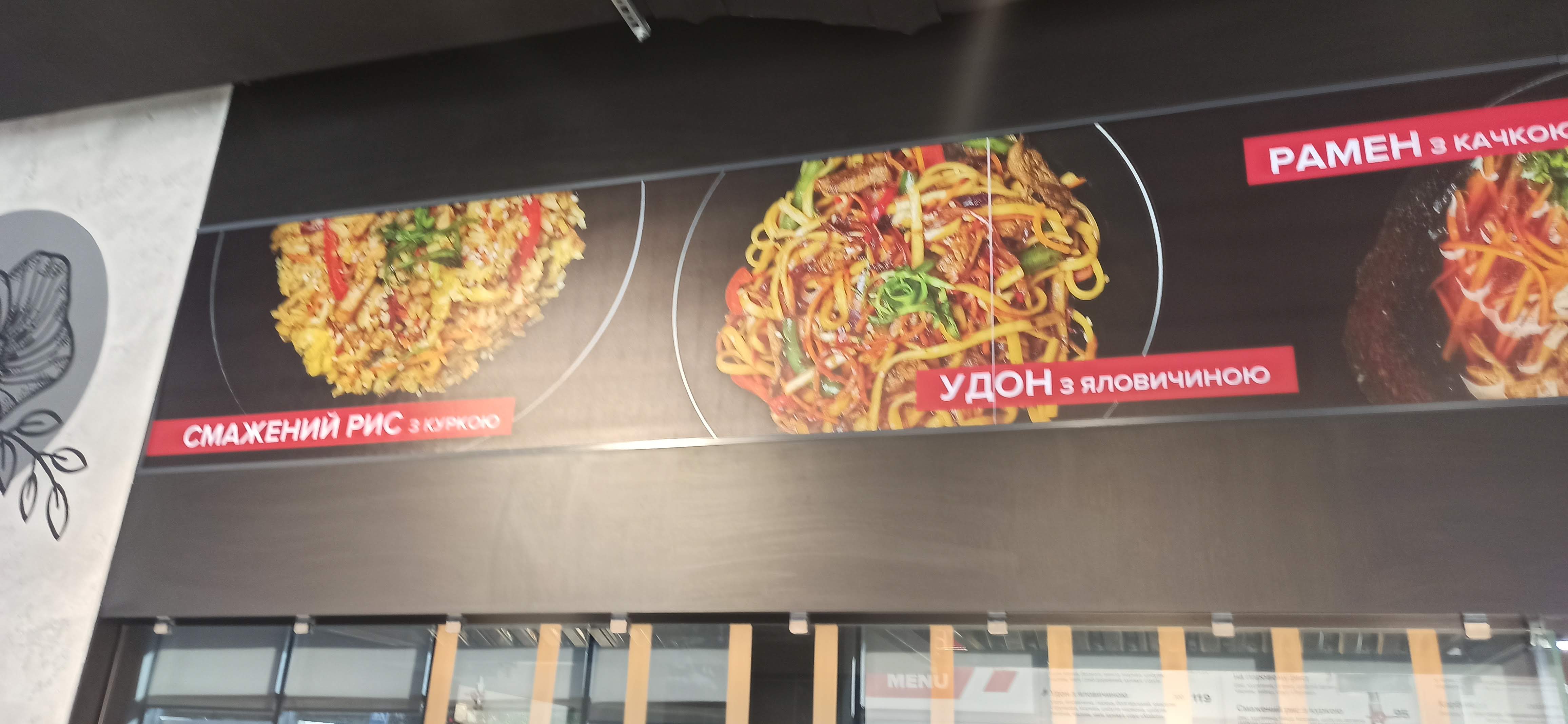 Food Garage & Meiwei menu 2