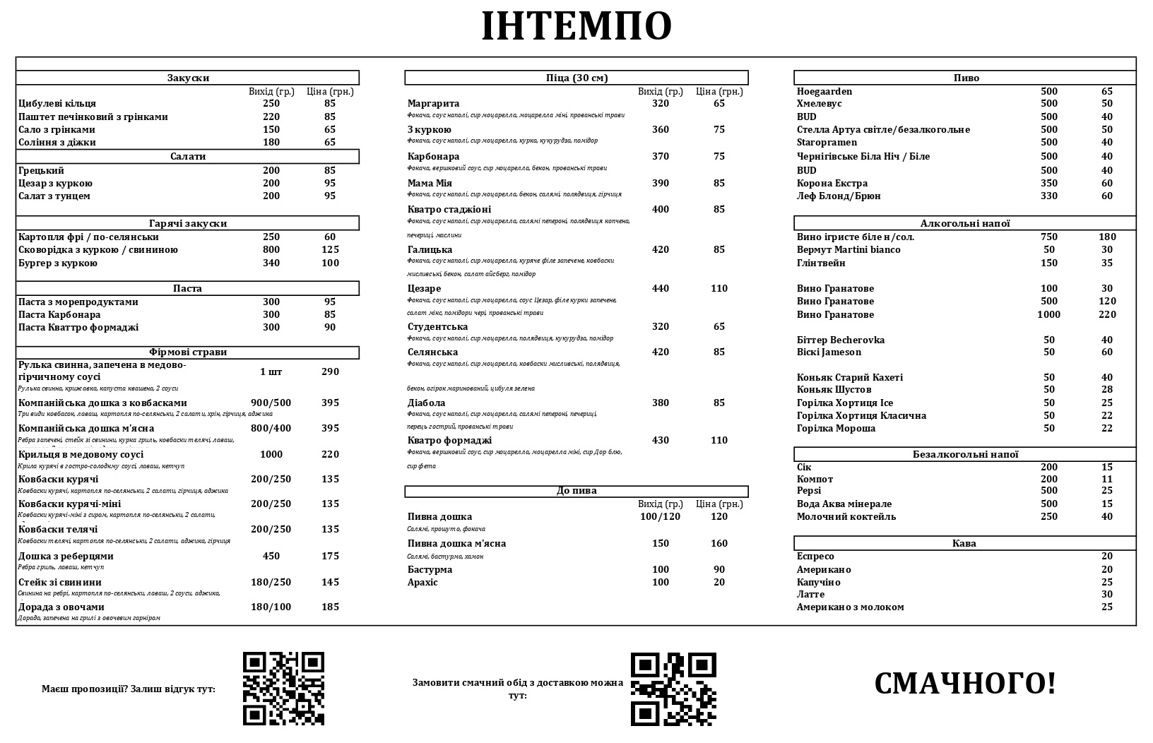 Intempo menu 1