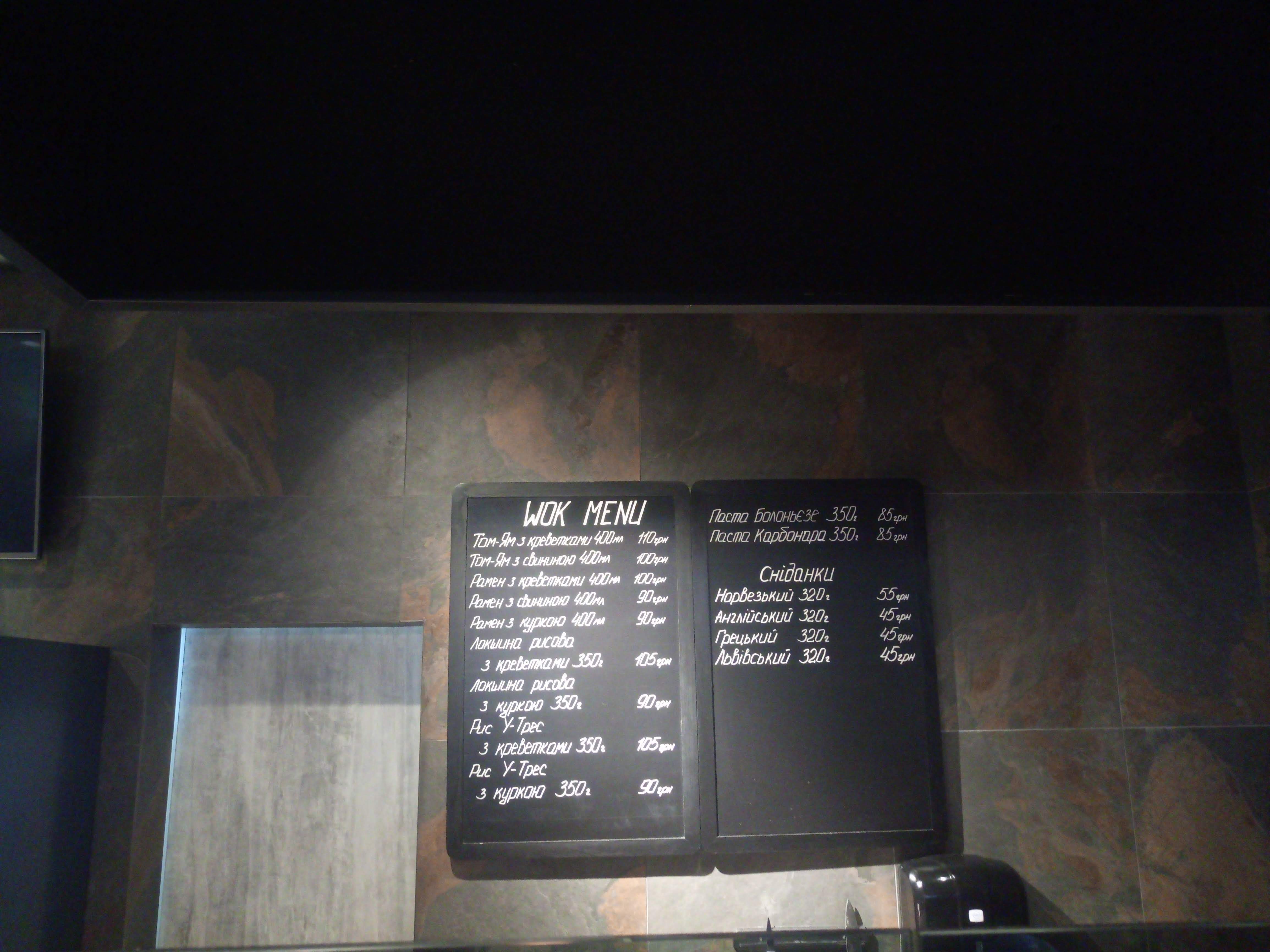 Intempo menu 2